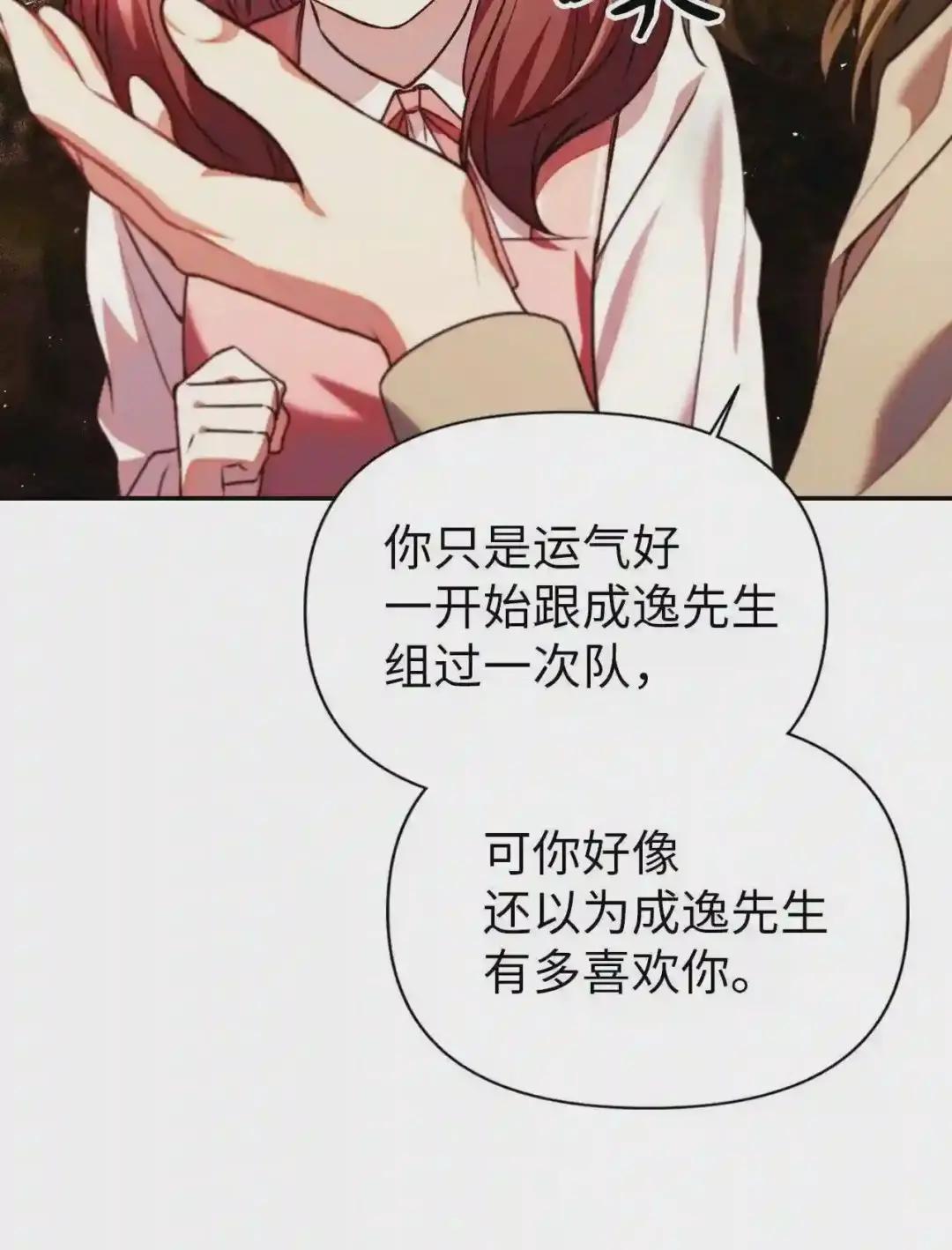 010 不准抢走哥哥 第51页