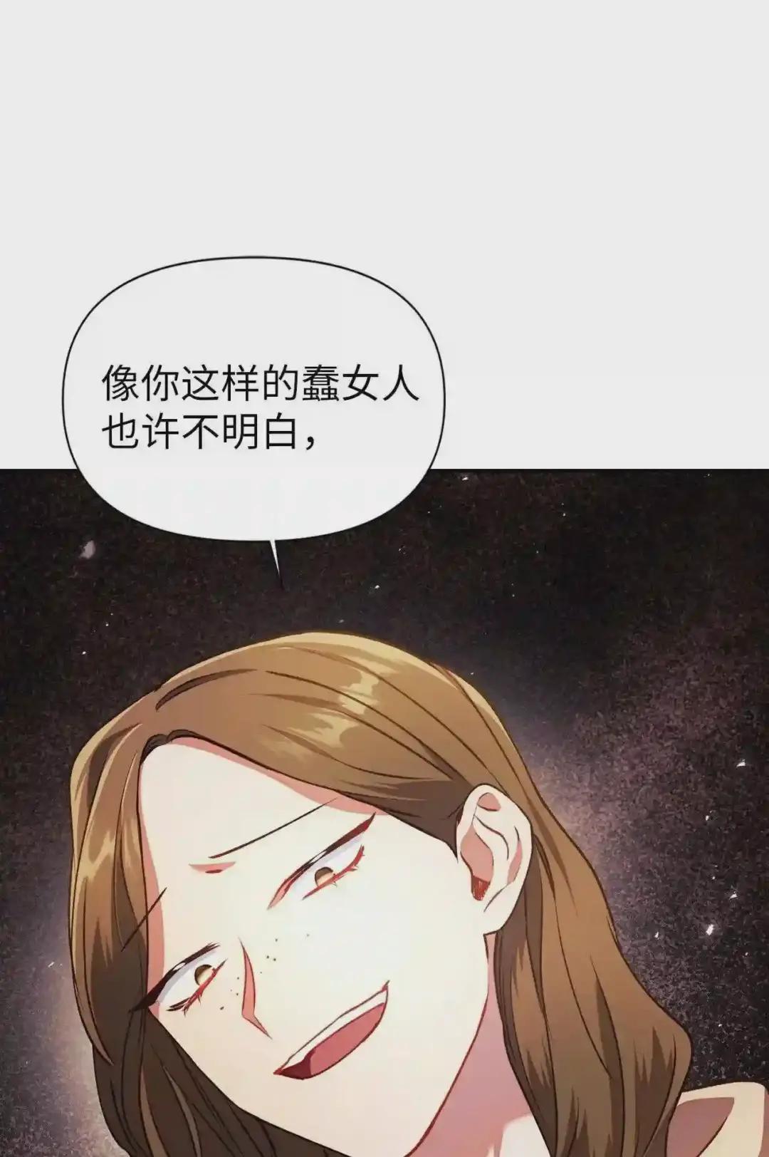 010 不准抢走哥哥 第52页