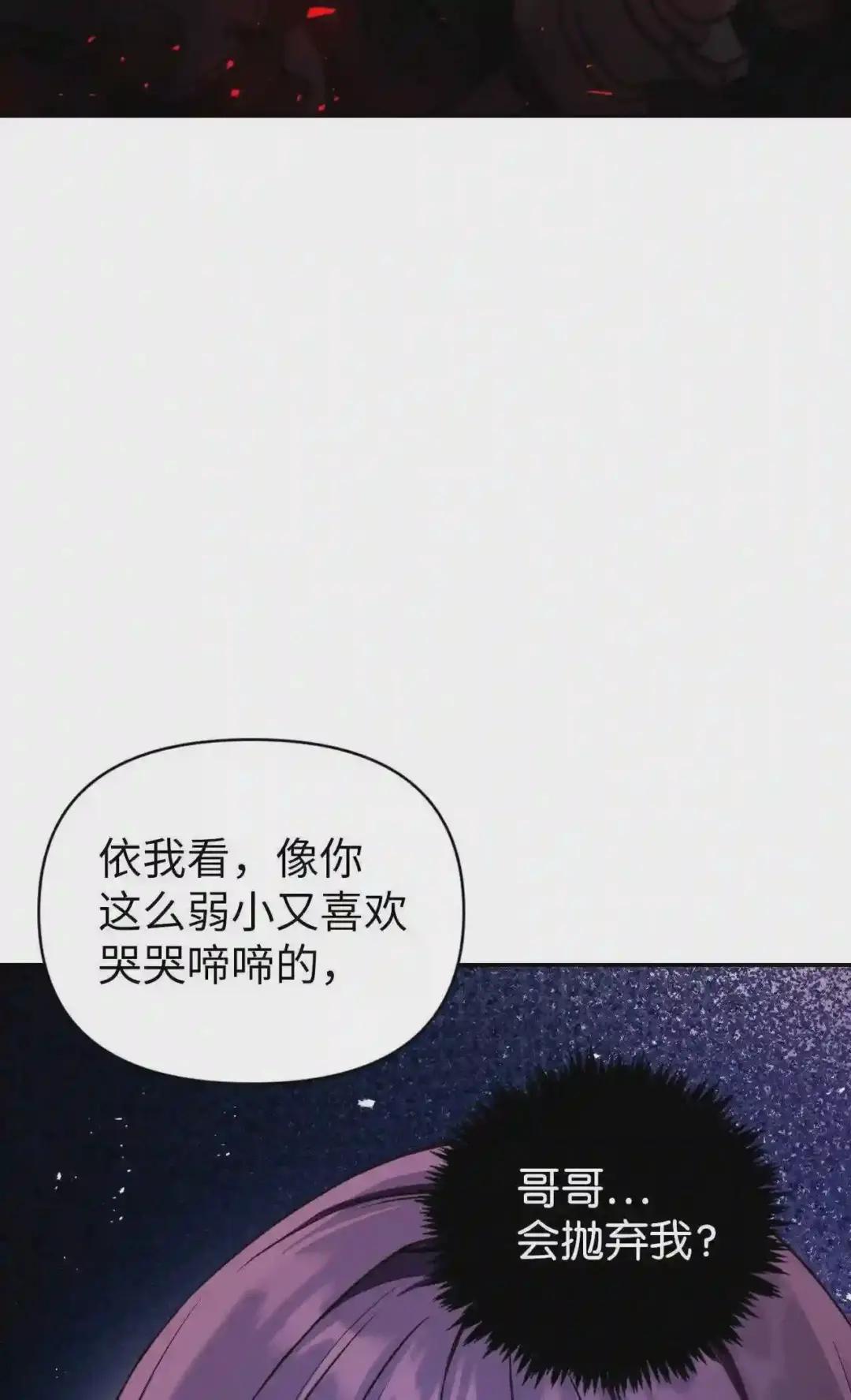 010 不准抢走哥哥 第56页