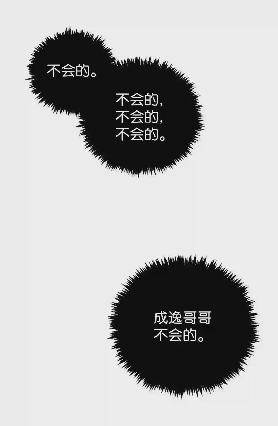 010 不准抢走哥哥 第58页