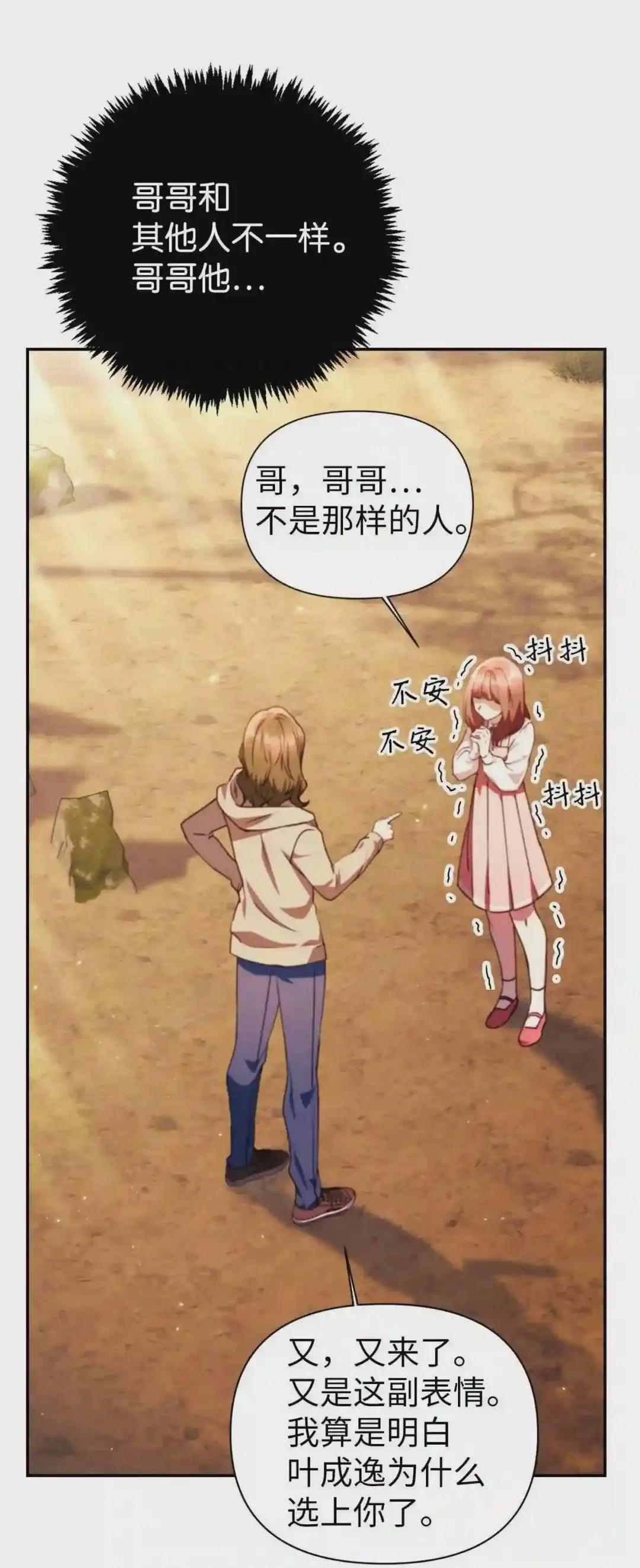 010 不准抢走哥哥 第59页