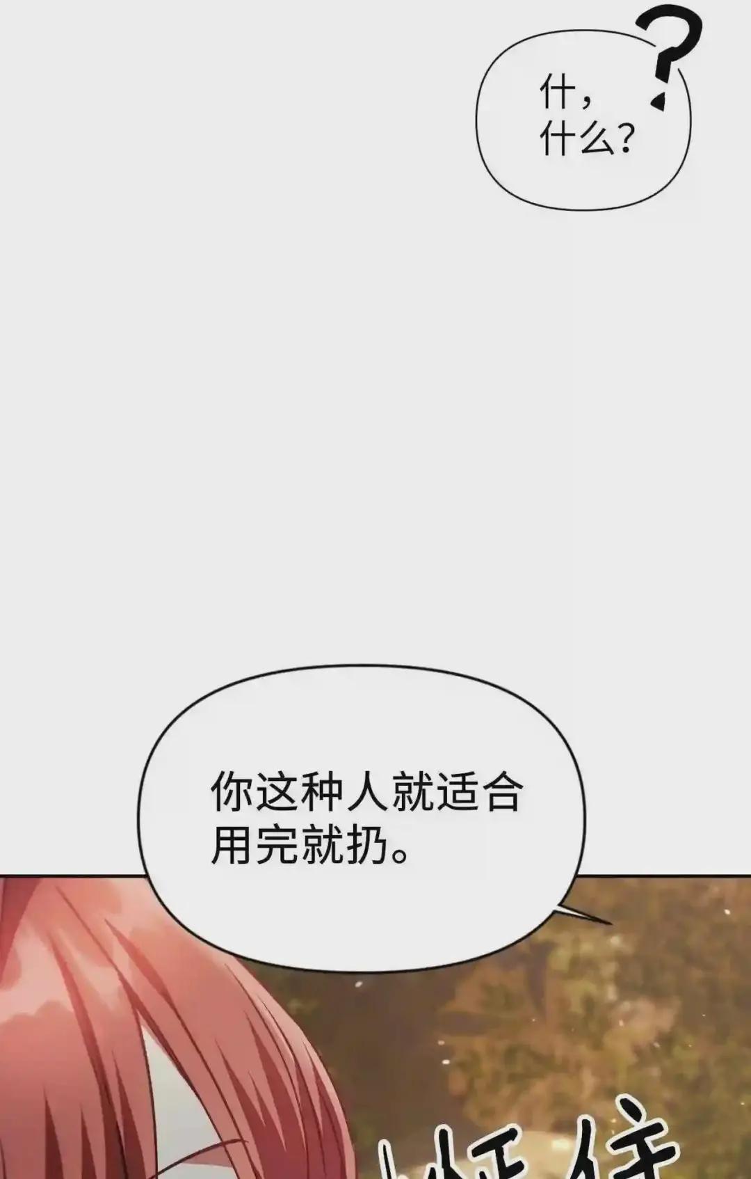 010 不准抢走哥哥 第60页