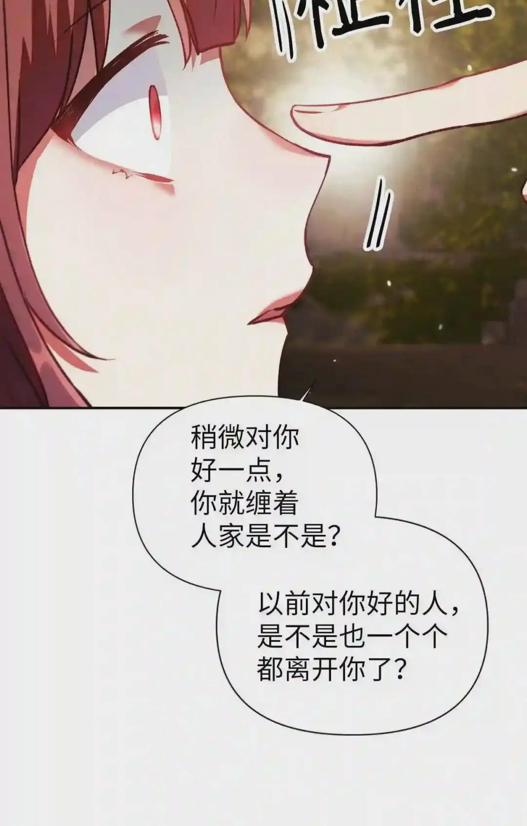 010 不准抢走哥哥 第61页