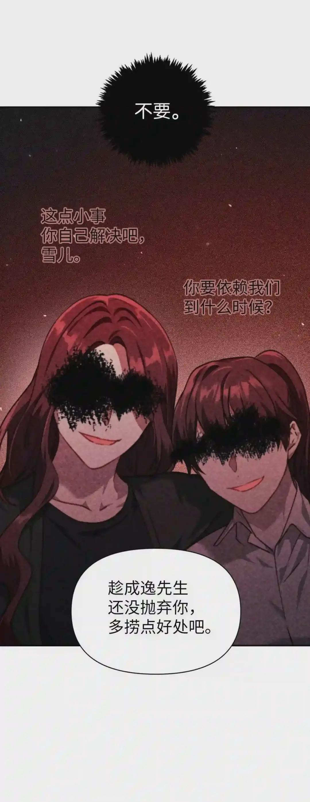 010 不准抢走哥哥 第62页
