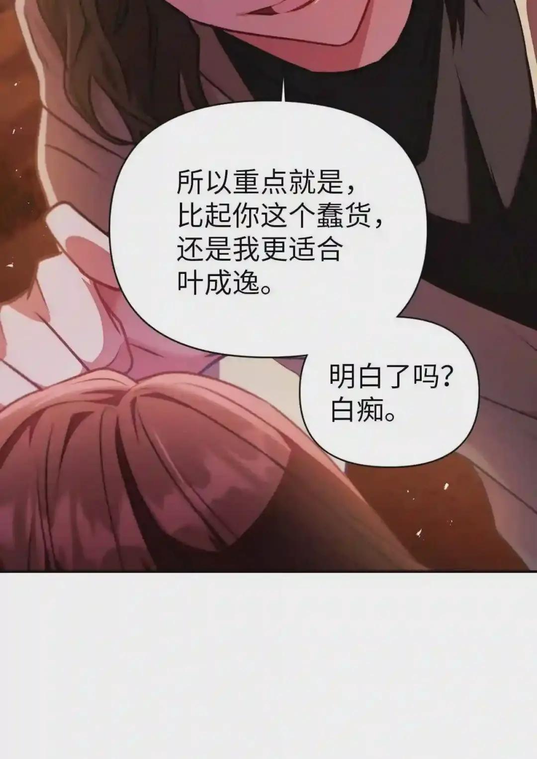 010 不准抢走哥哥 第65页