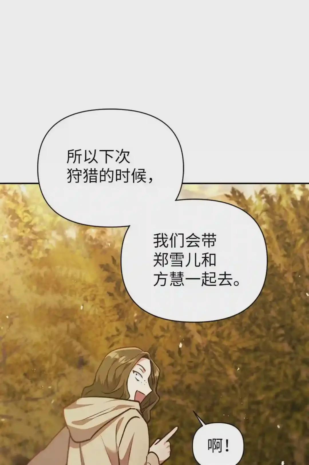 010 不准抢走哥哥 第66页