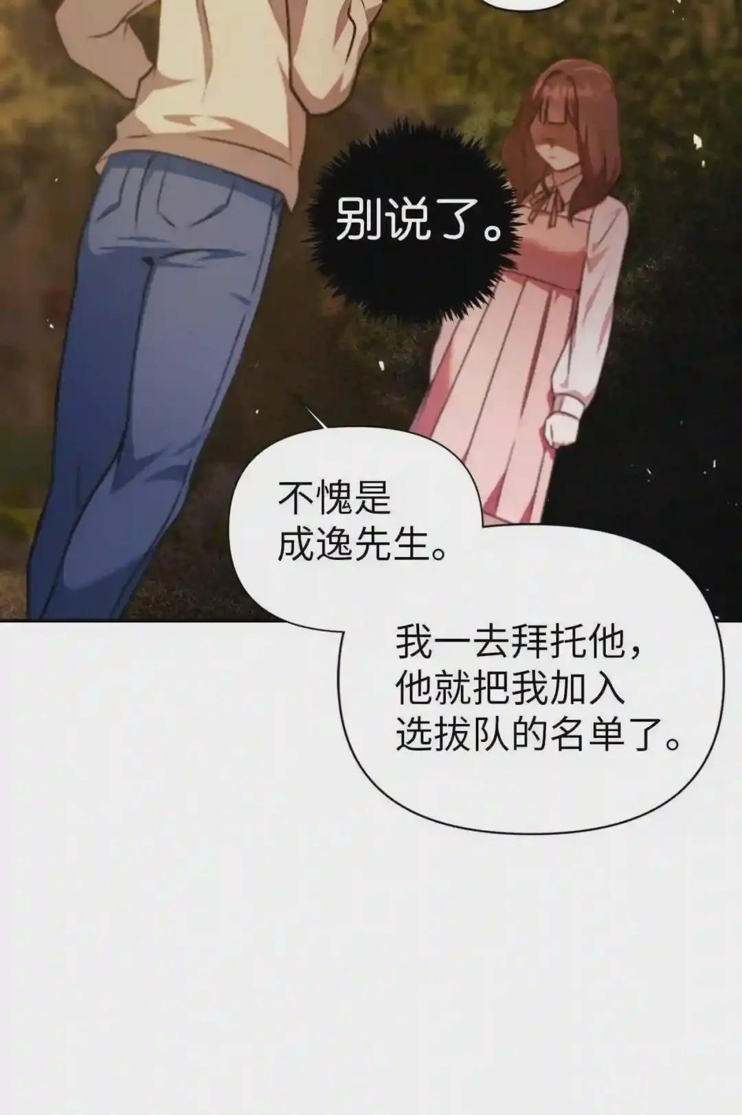 010 不准抢走哥哥 第67页