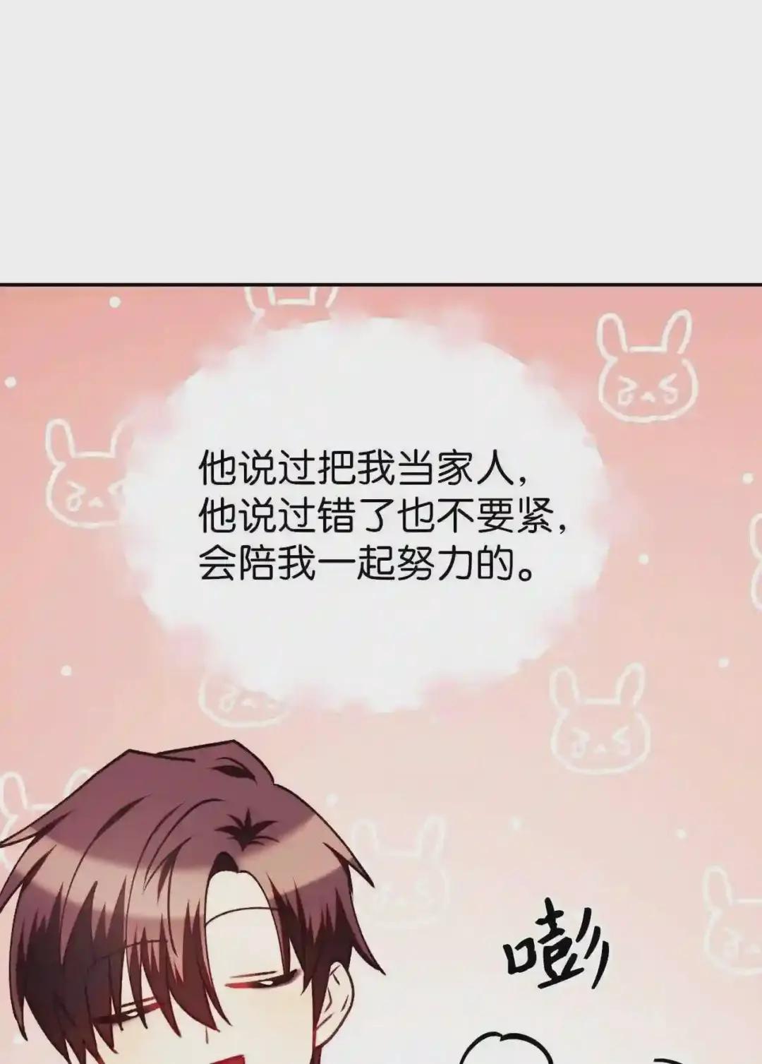 010 不准抢走哥哥 第74页