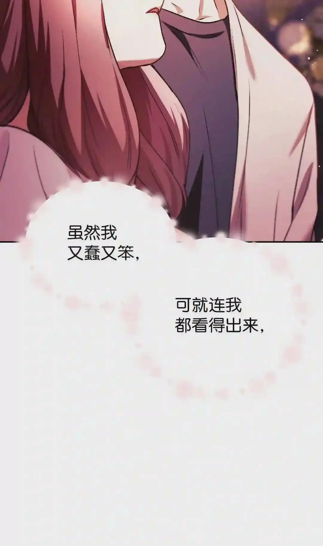 010 不准抢走哥哥 第77页