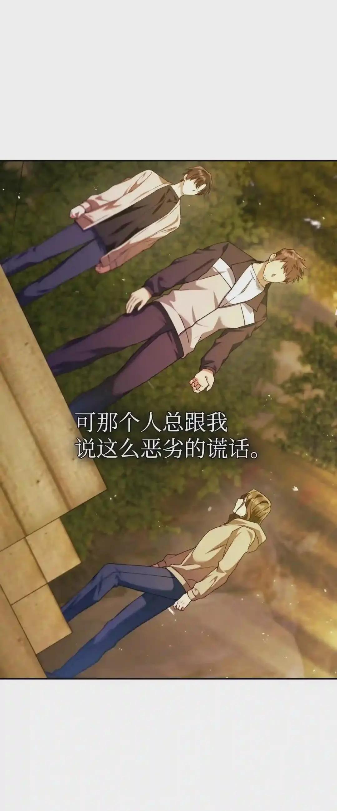 010 不准抢走哥哥 第79页