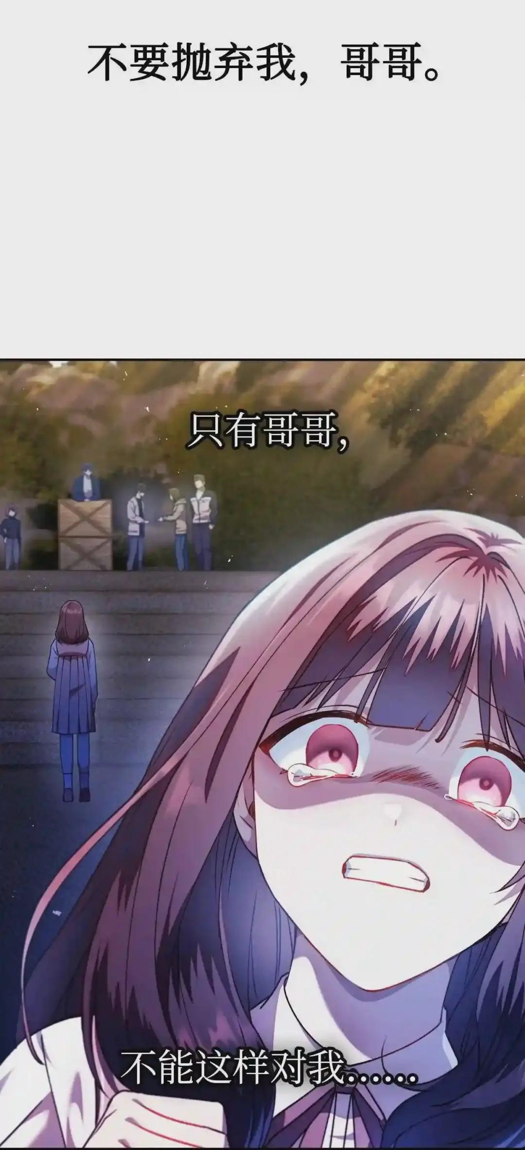 010 不准抢走哥哥 第81页