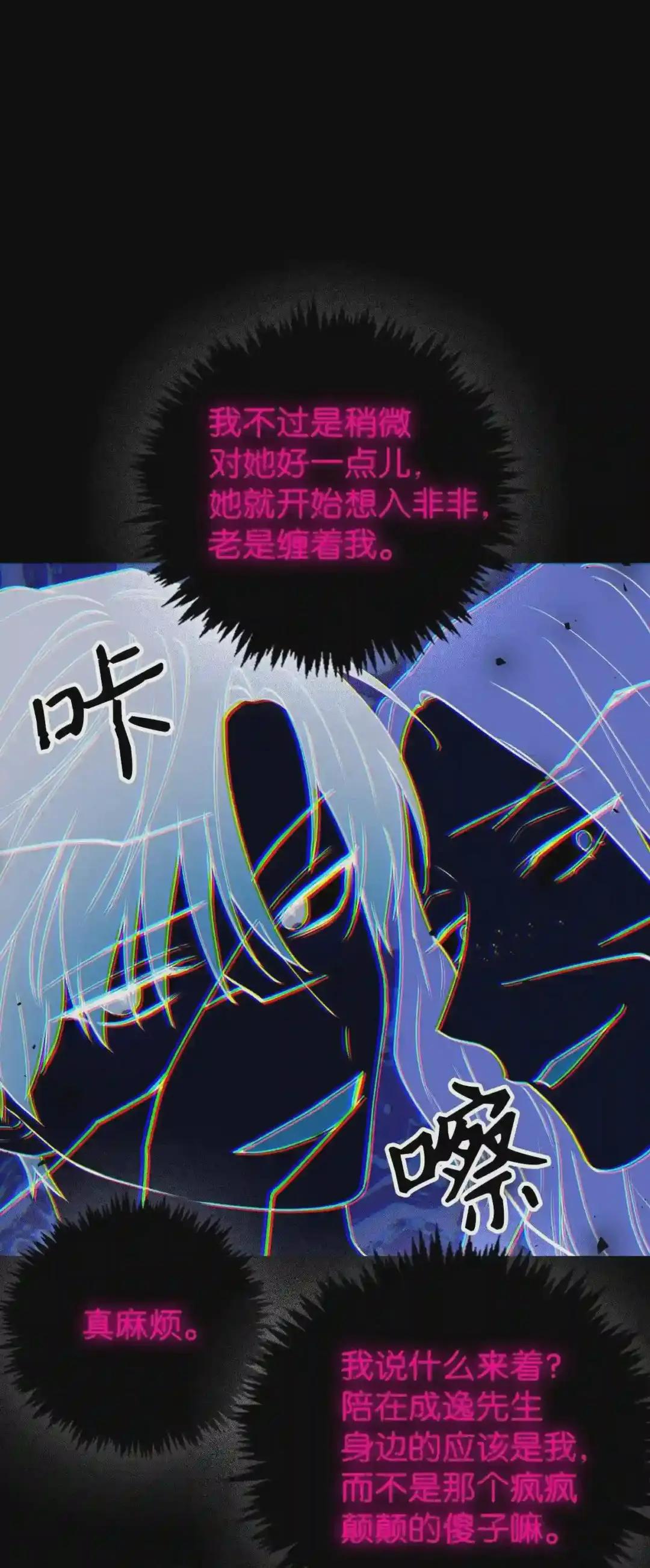 010 不准抢走哥哥 第84页