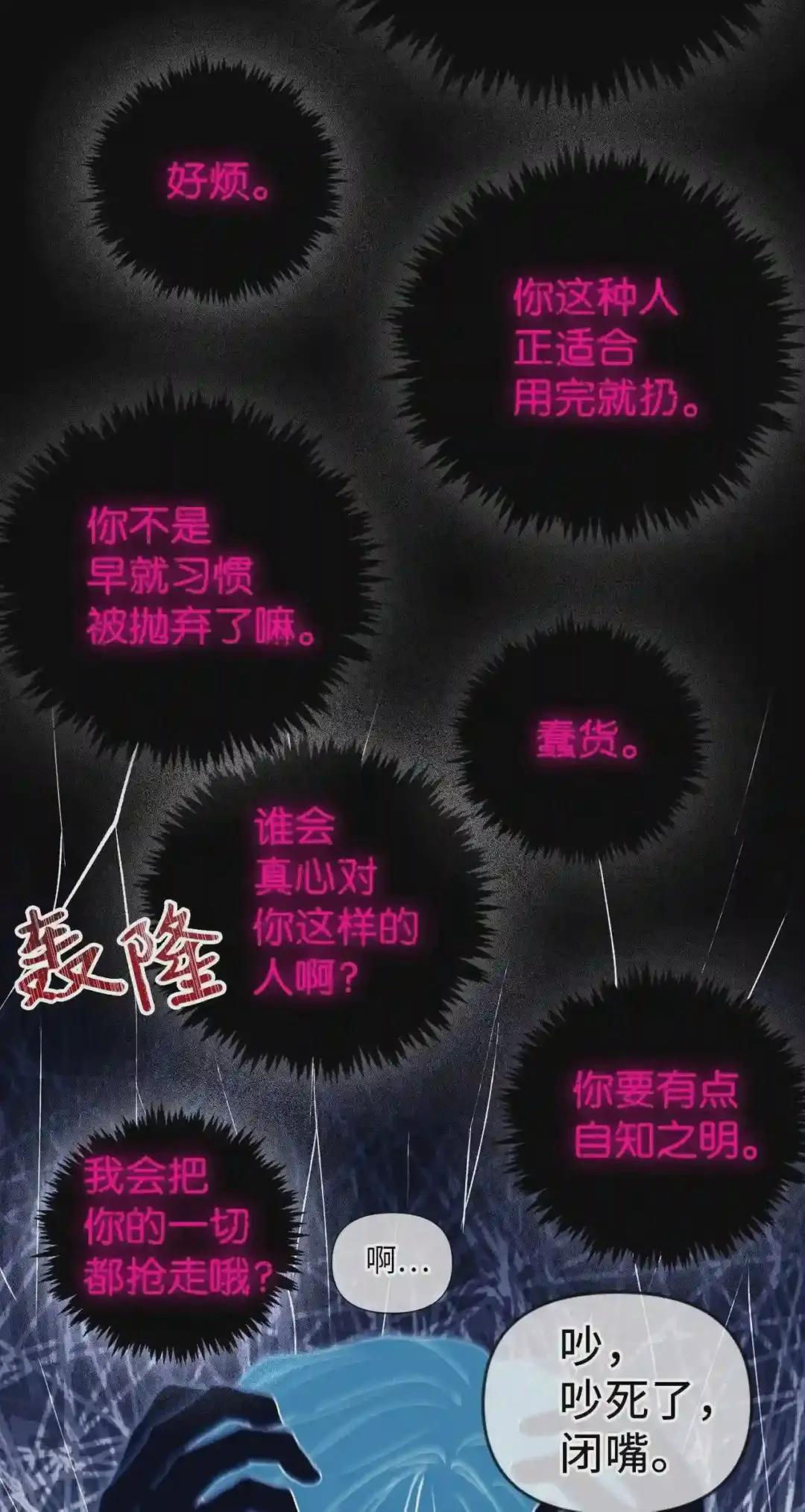 010 不准抢走哥哥 第85页