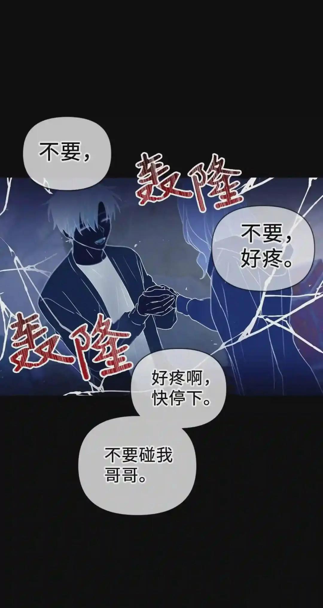 010 不准抢走哥哥 第88页