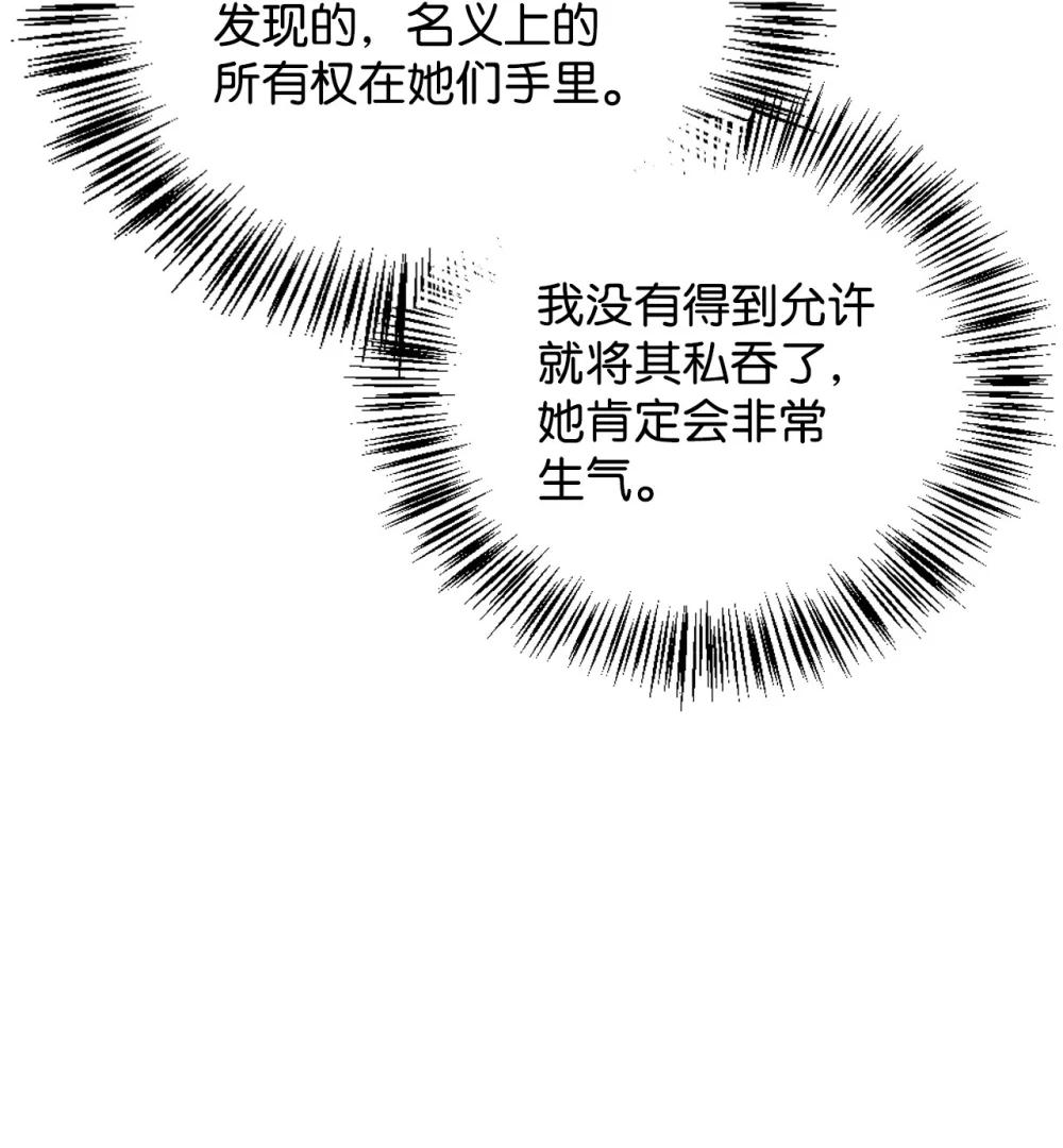105 异世界电视台 第5页