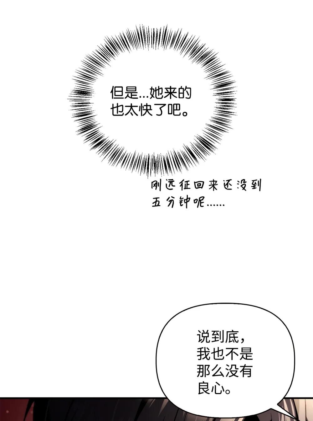 105 异世界电视台 第6页