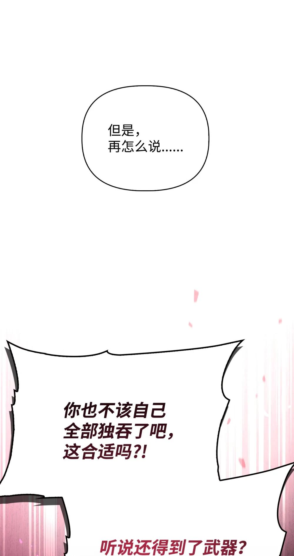 105 异世界电视台 第9页