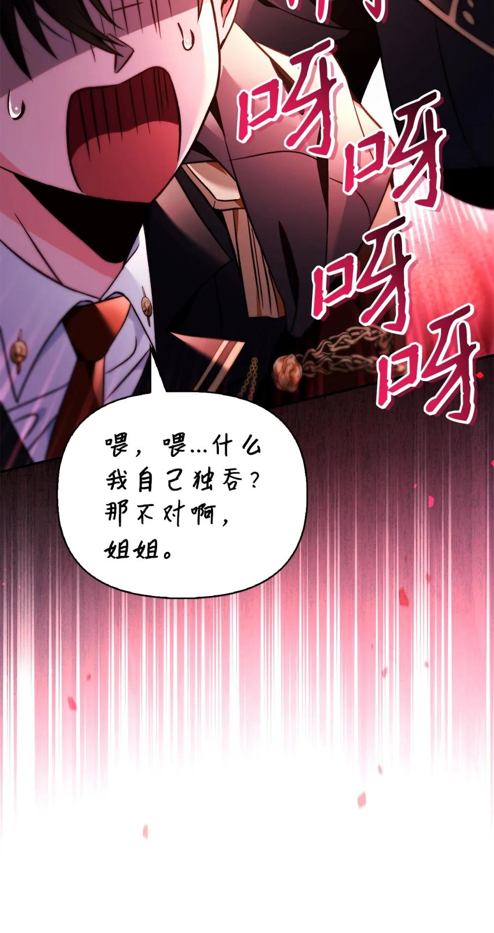 105 异世界电视台 第11页