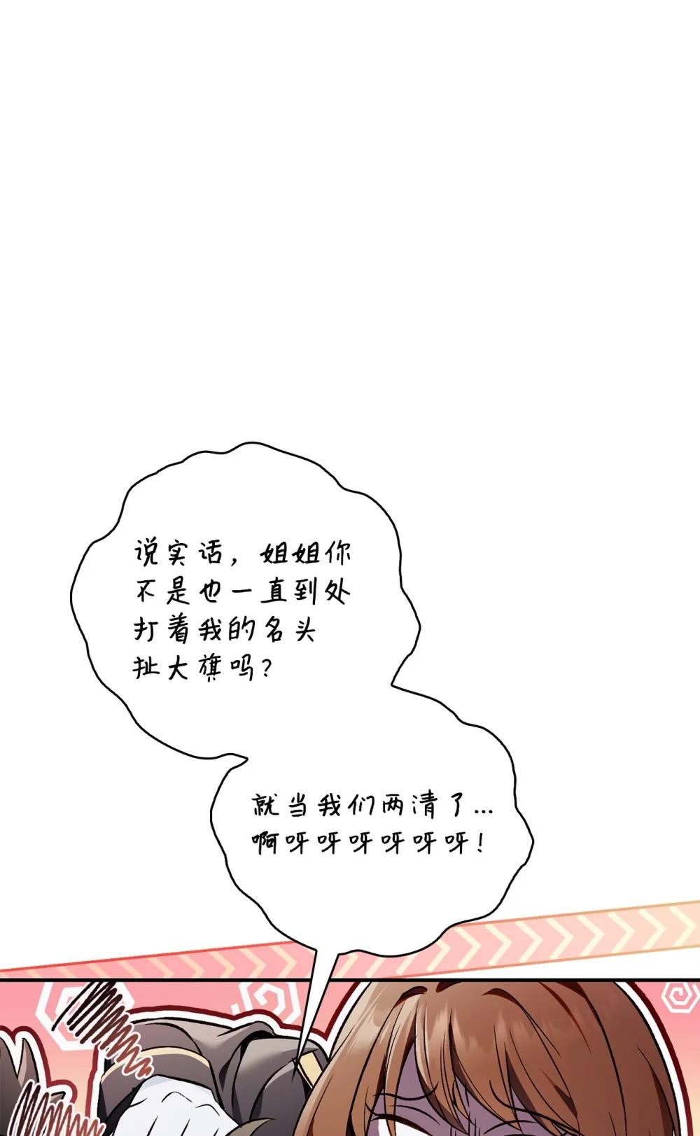 105 异世界电视台 第12页