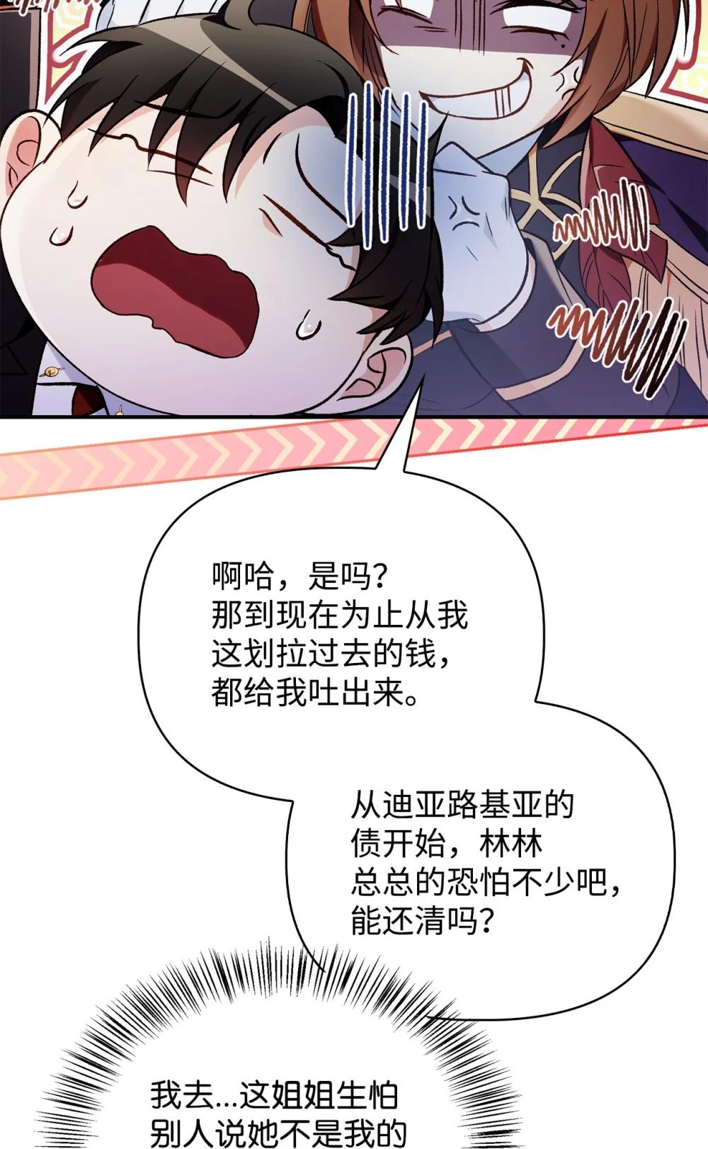 105 异世界电视台 第13页