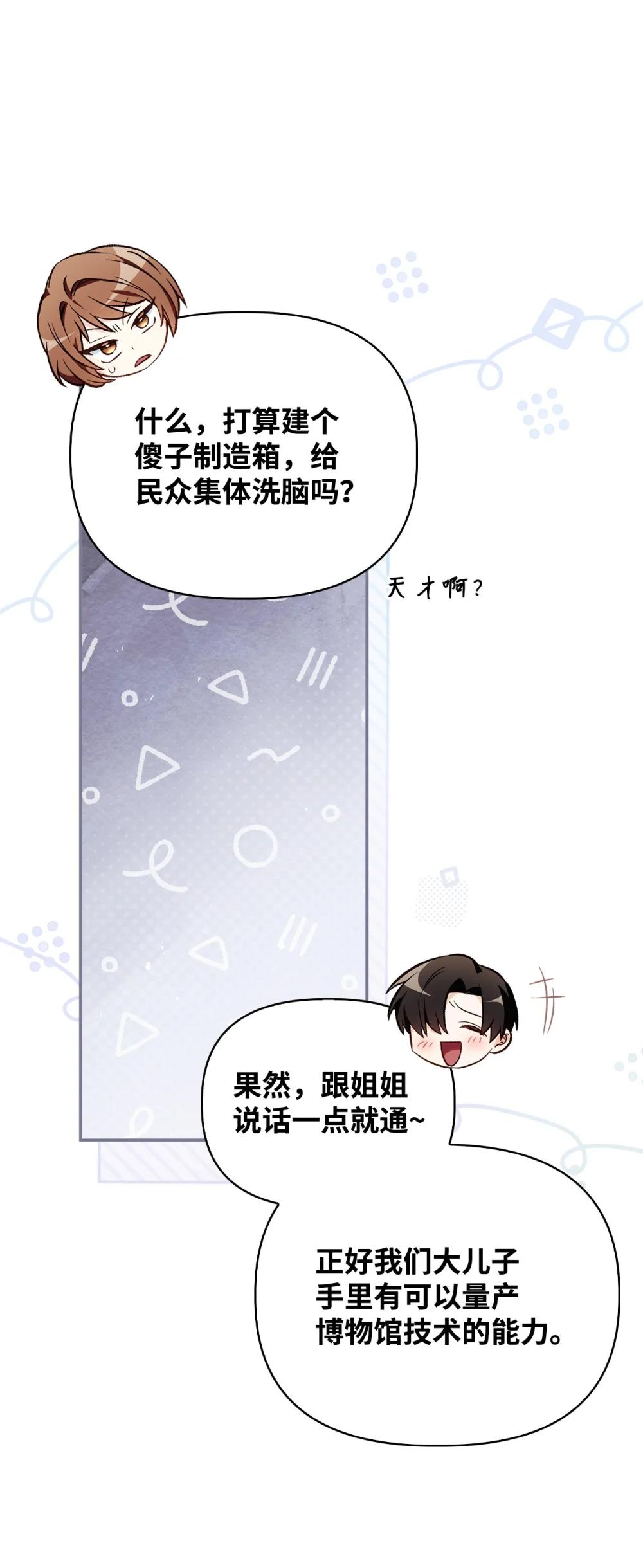 105 异世界电视台 第18页