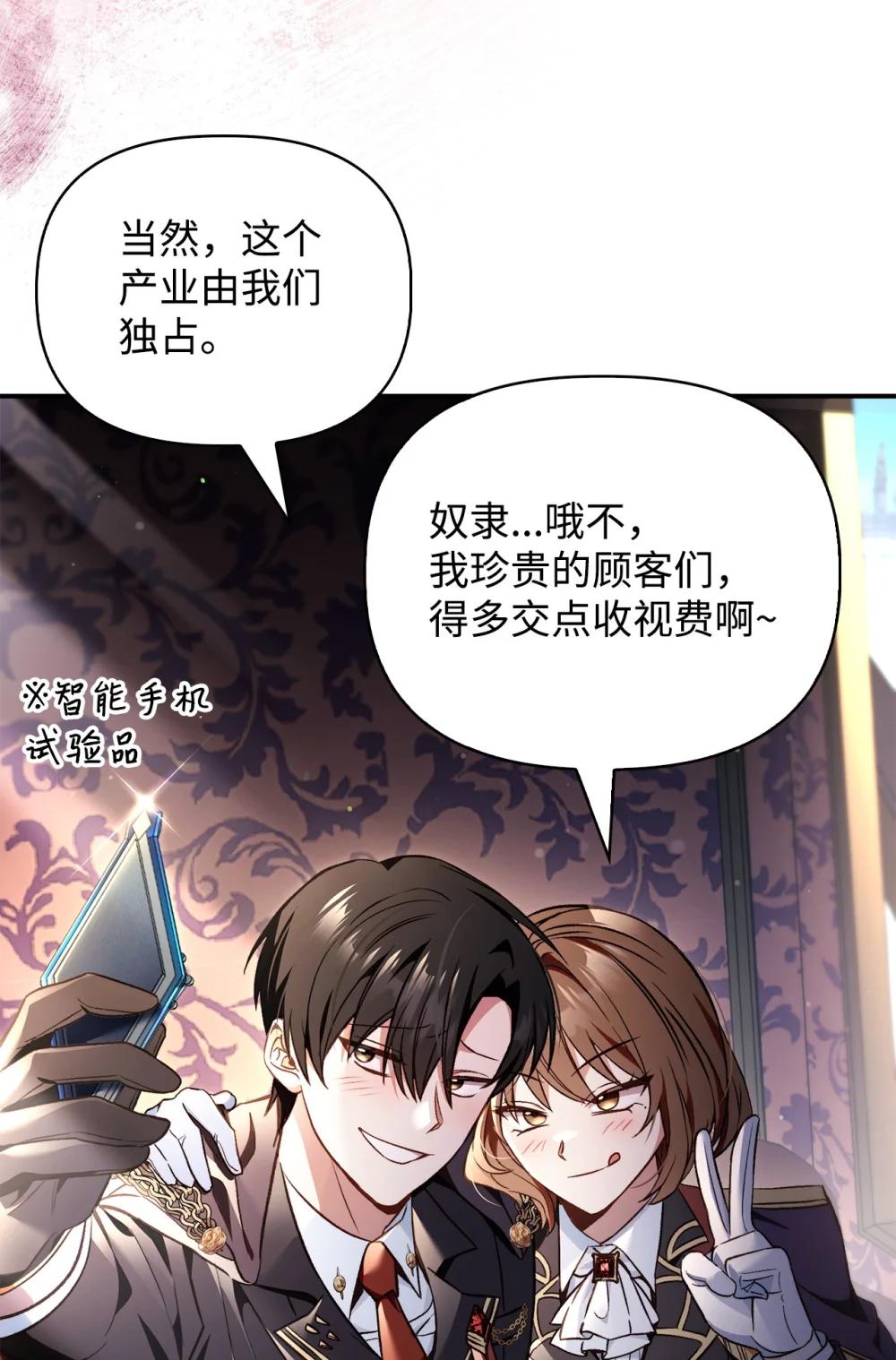 105 异世界电视台 第21页