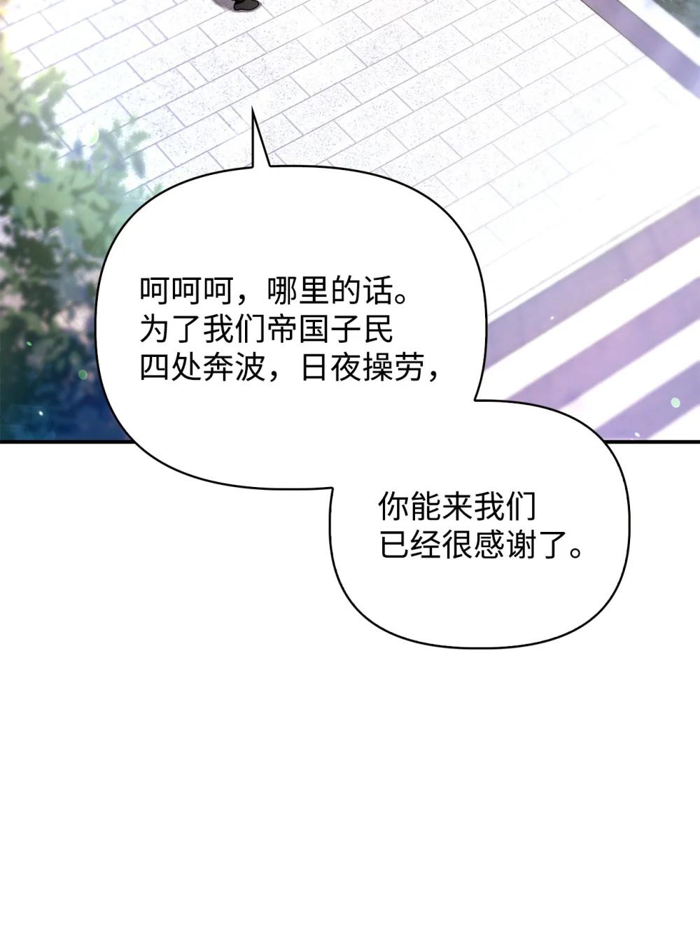 105 异世界电视台 第40页
