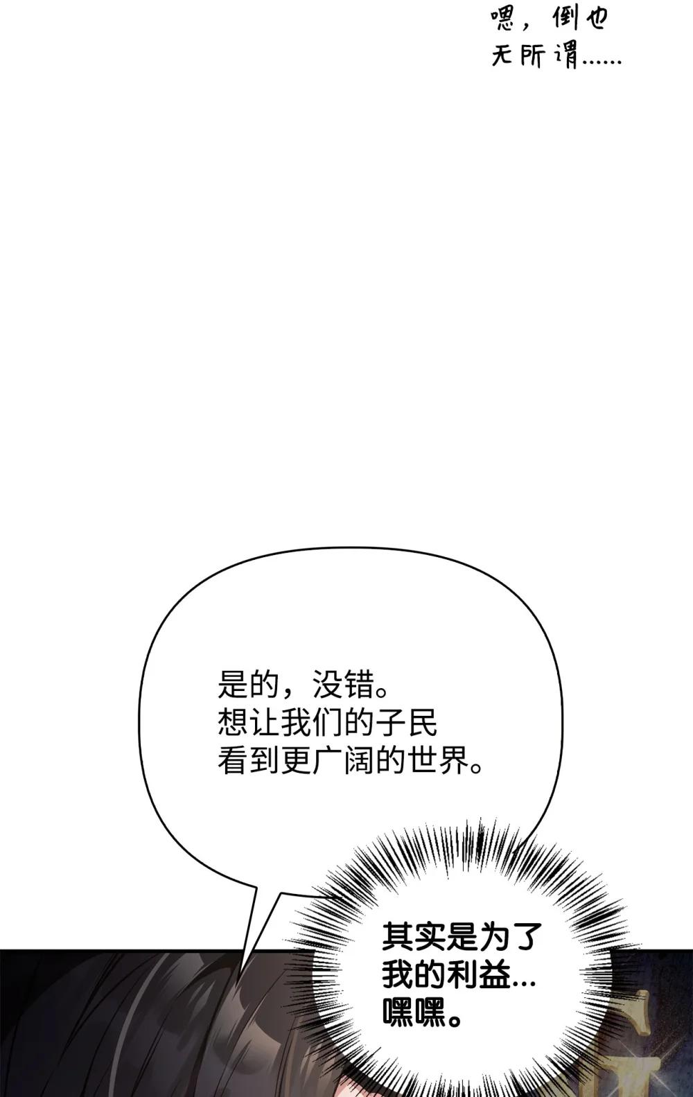 105 异世界电视台 第42页
