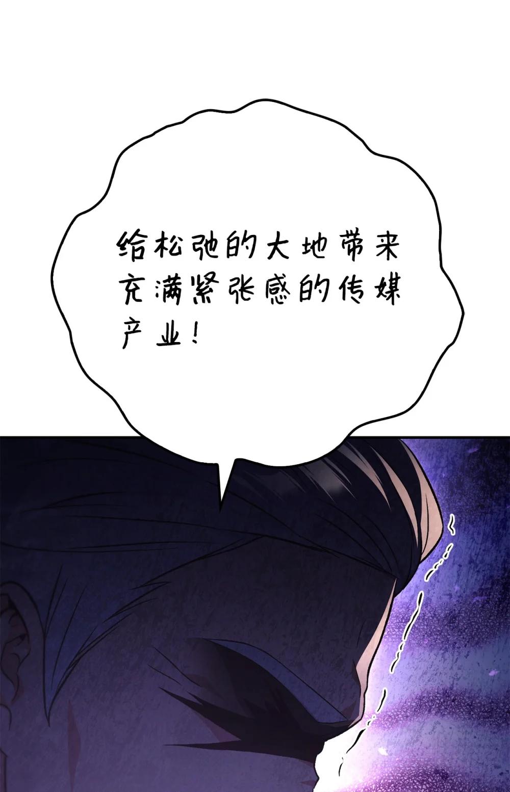 105 异世界电视台 第50页