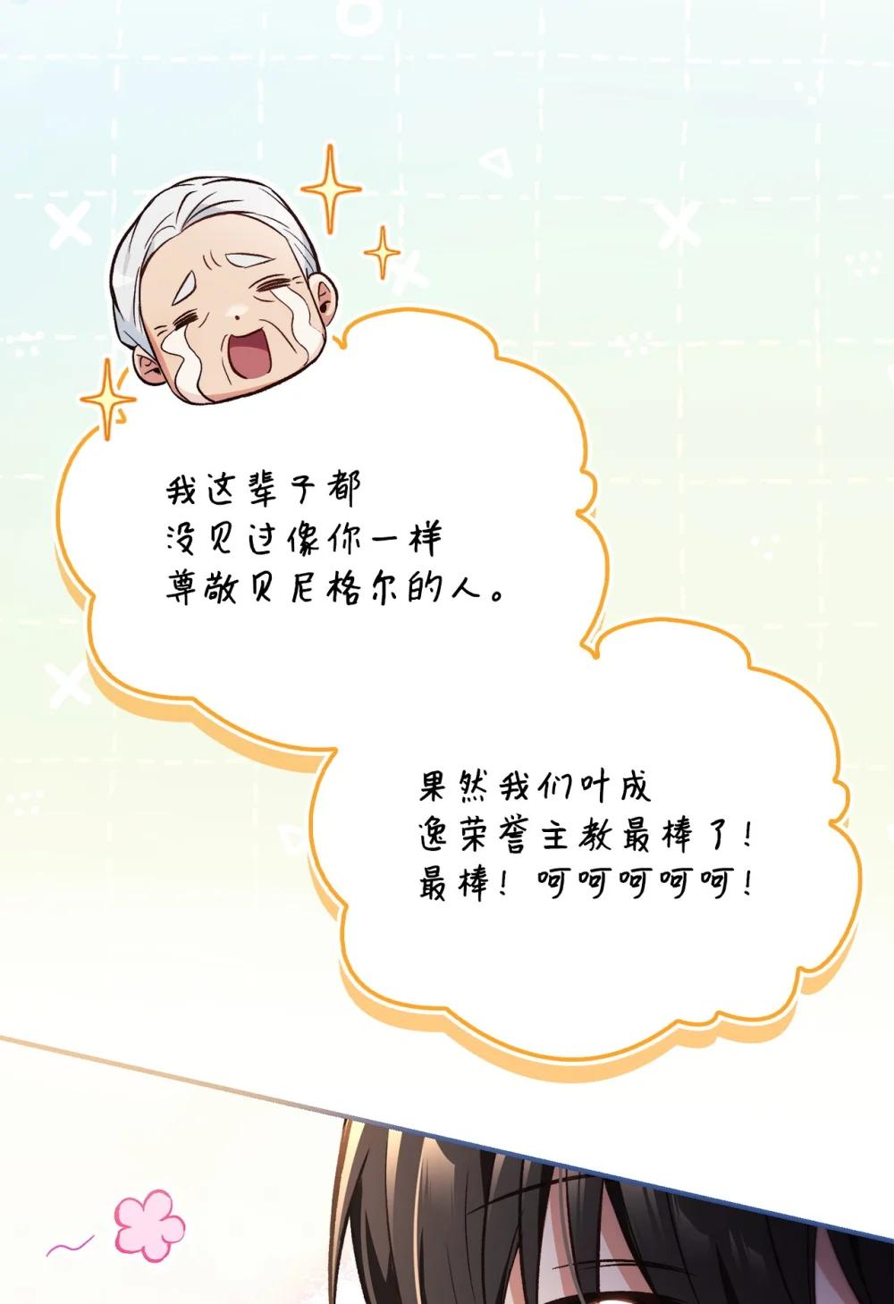 105 异世界电视台 第57页