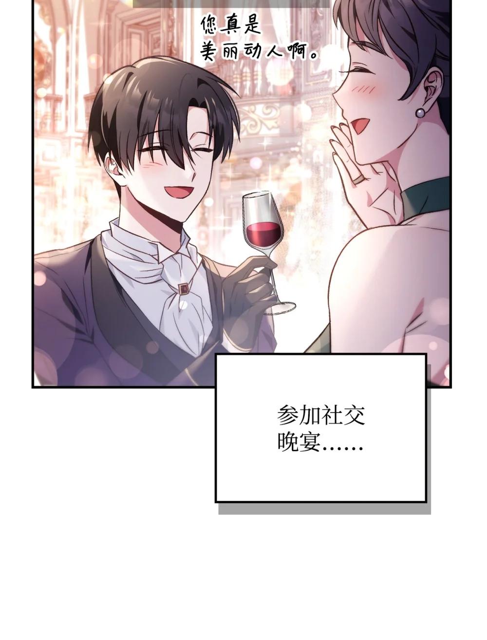 105 异世界电视台 第61页