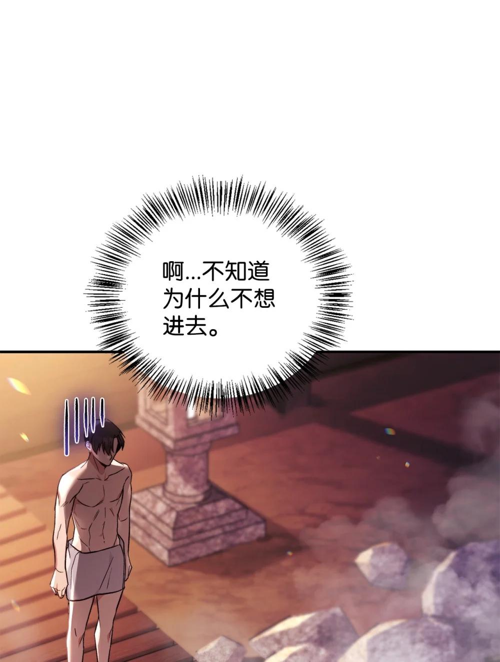 105 异世界电视台 第81页