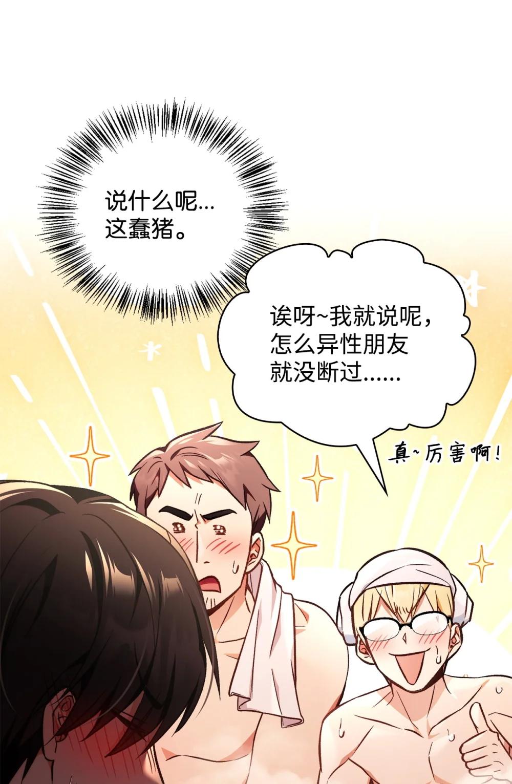 105 异世界电视台 第85页