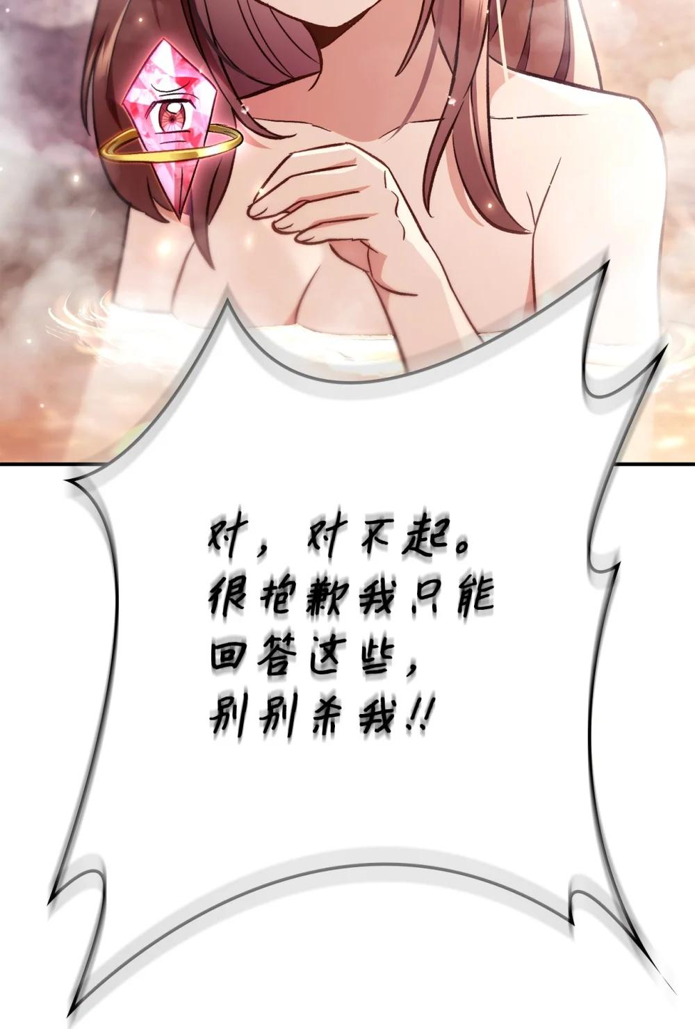 105 异世界电视台 第98页