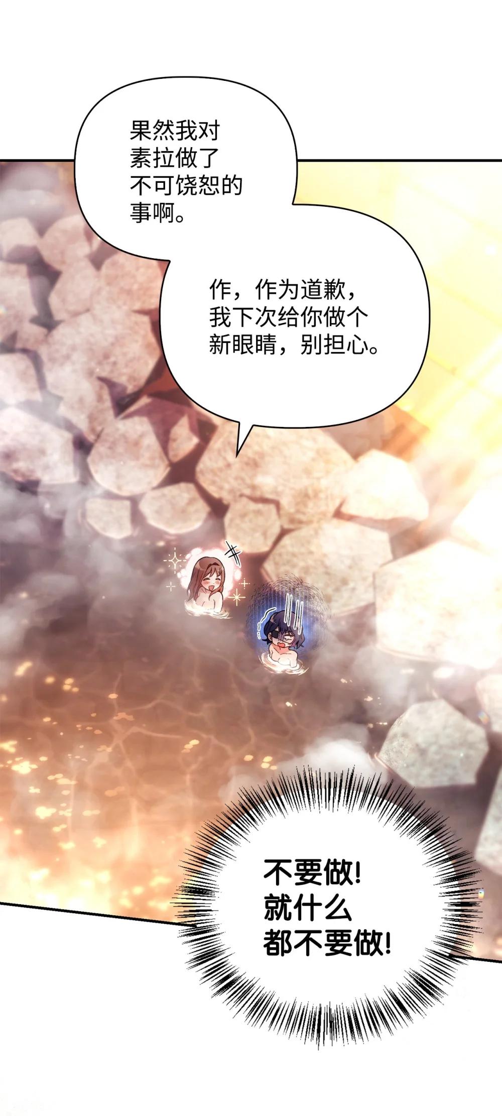 105 异世界电视台 第108页