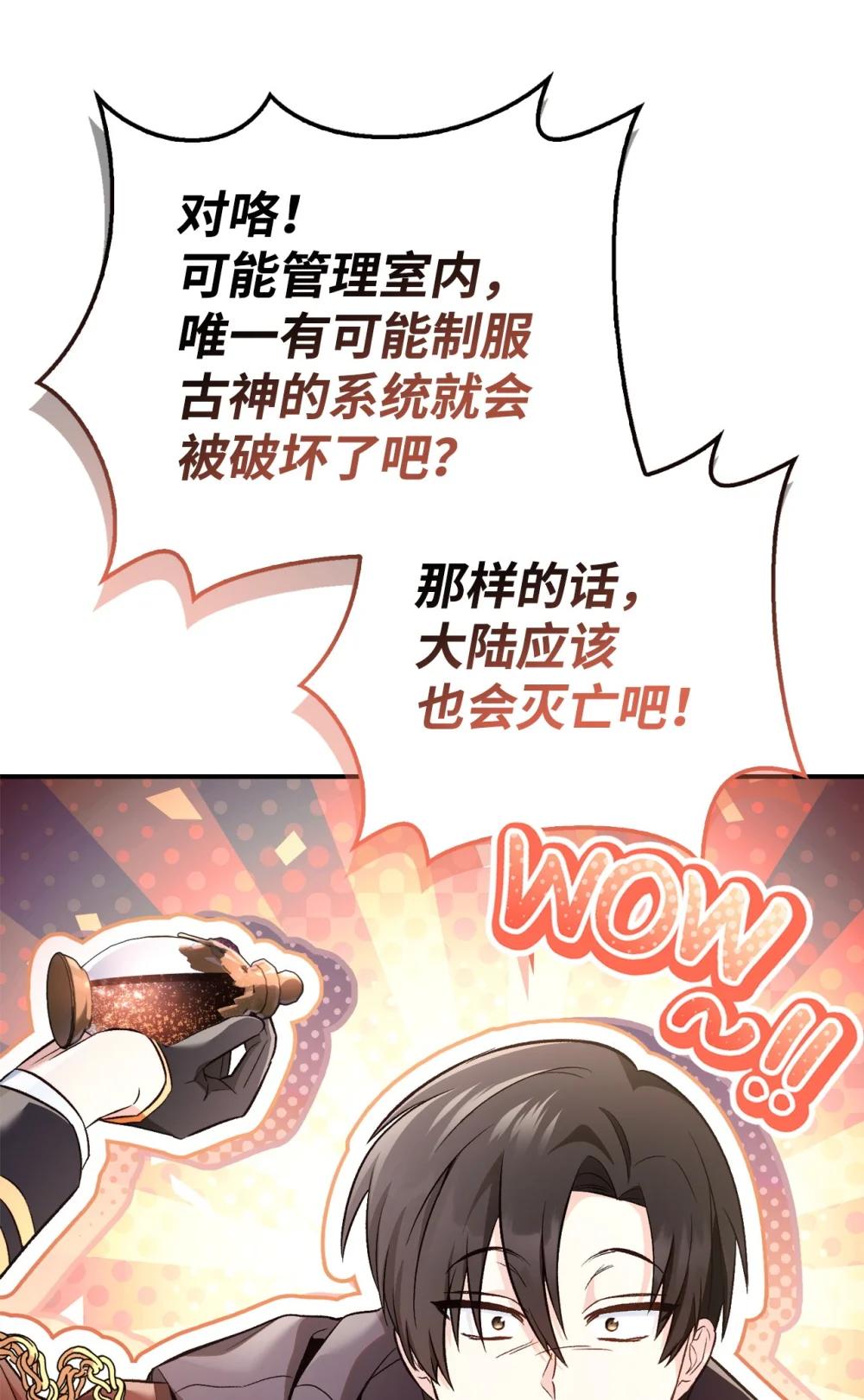 104 一堆新称号 第8页