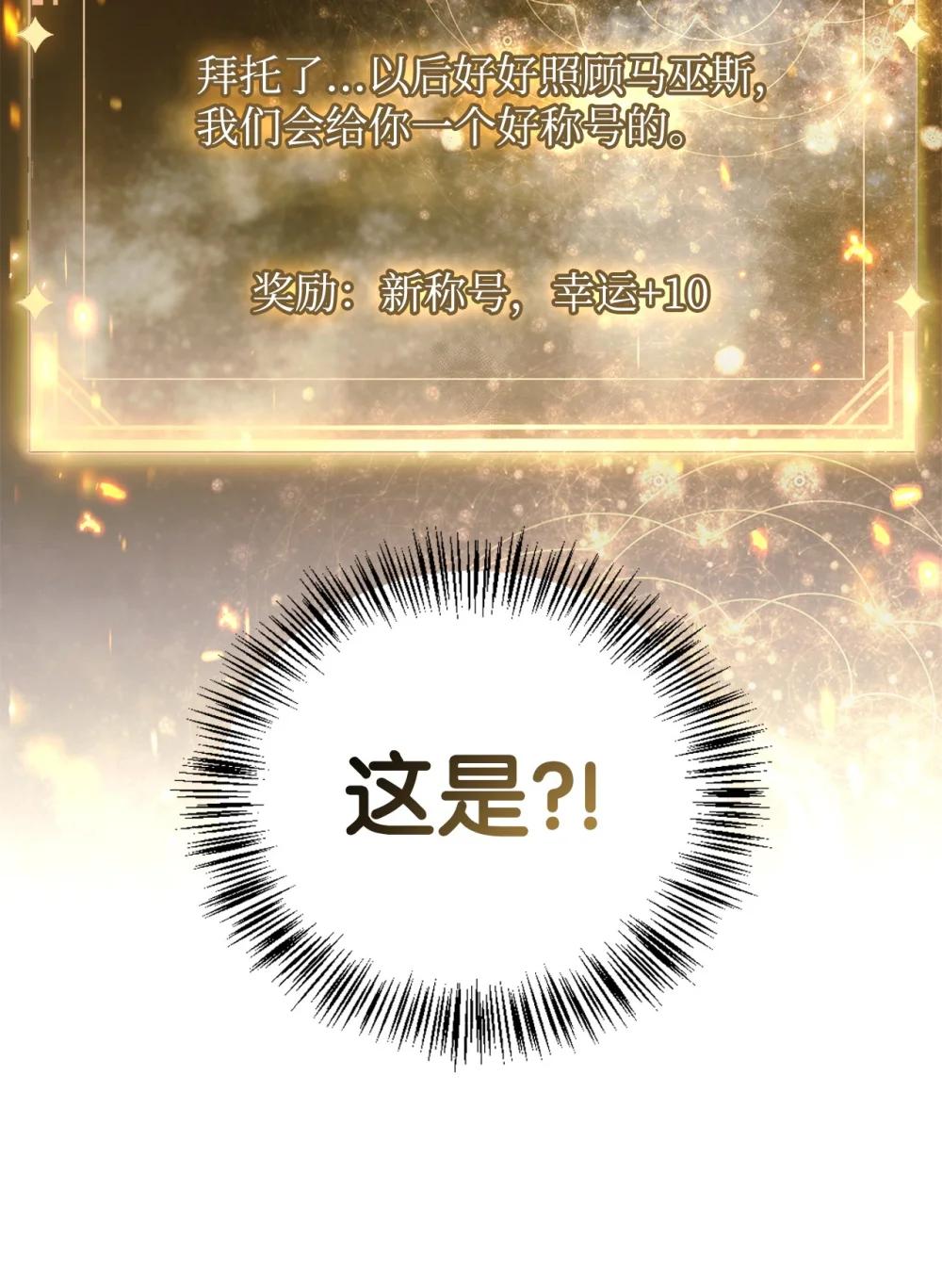 104 一堆新称号 第40页