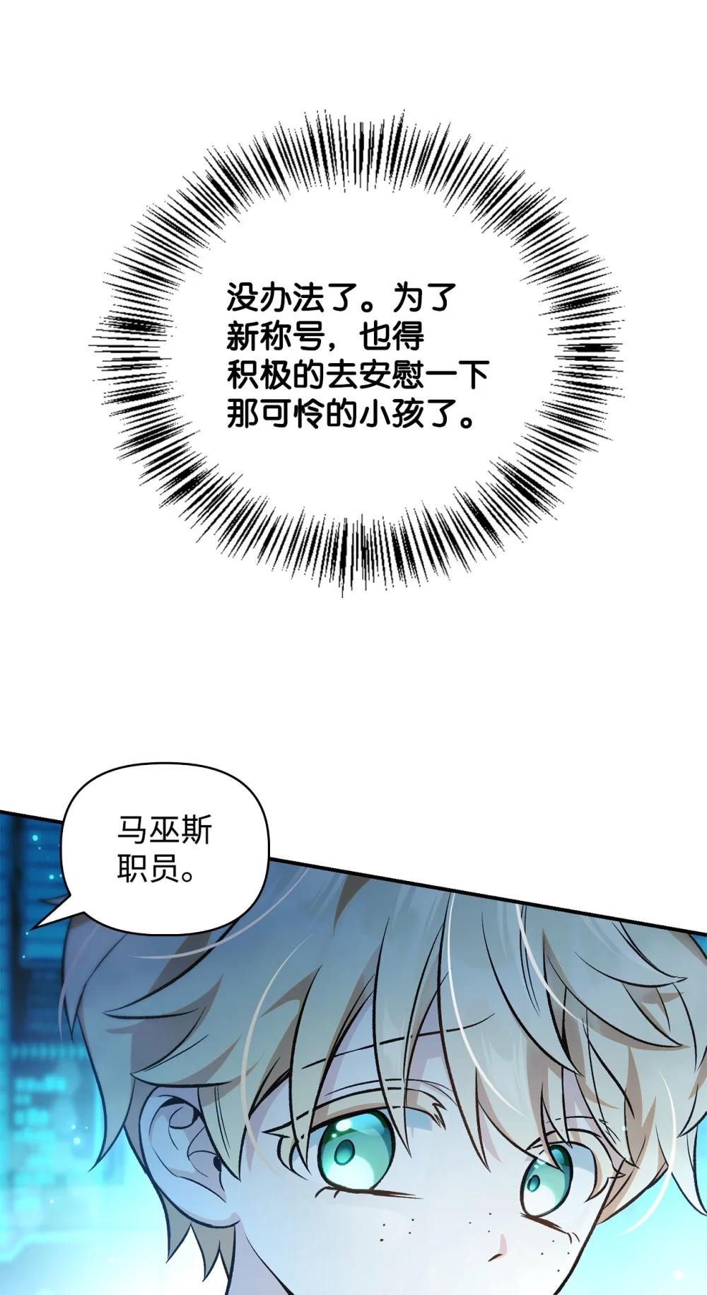 104 一堆新称号 第42页