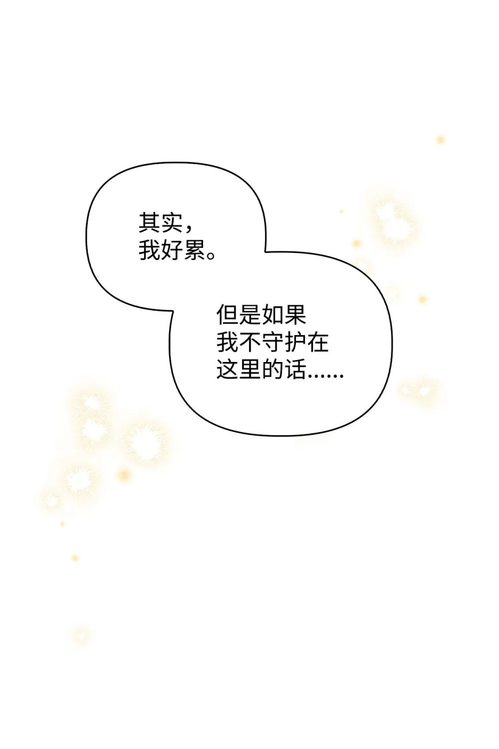 104 一堆新称号 第50页
