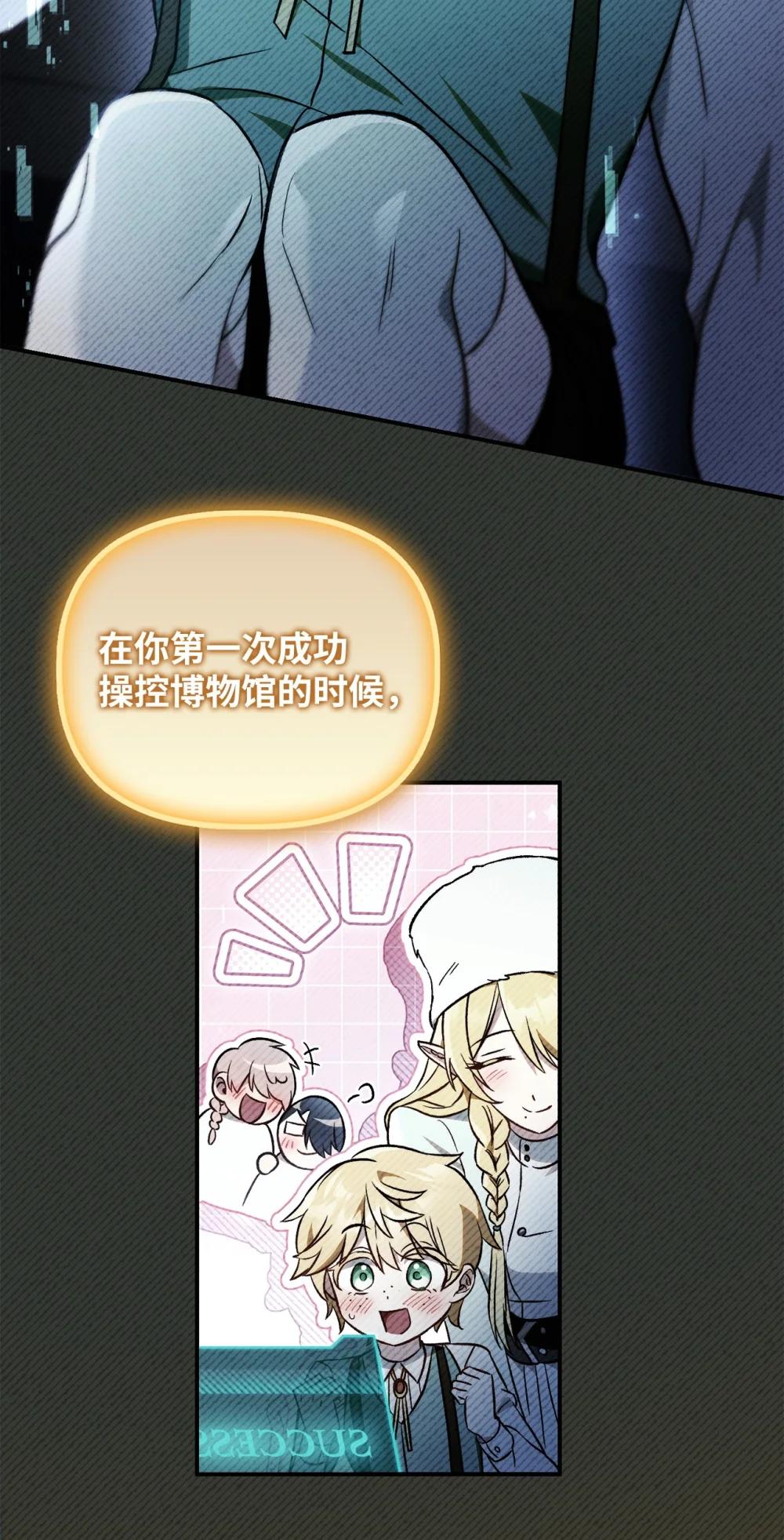 104 一堆新称号 第53页