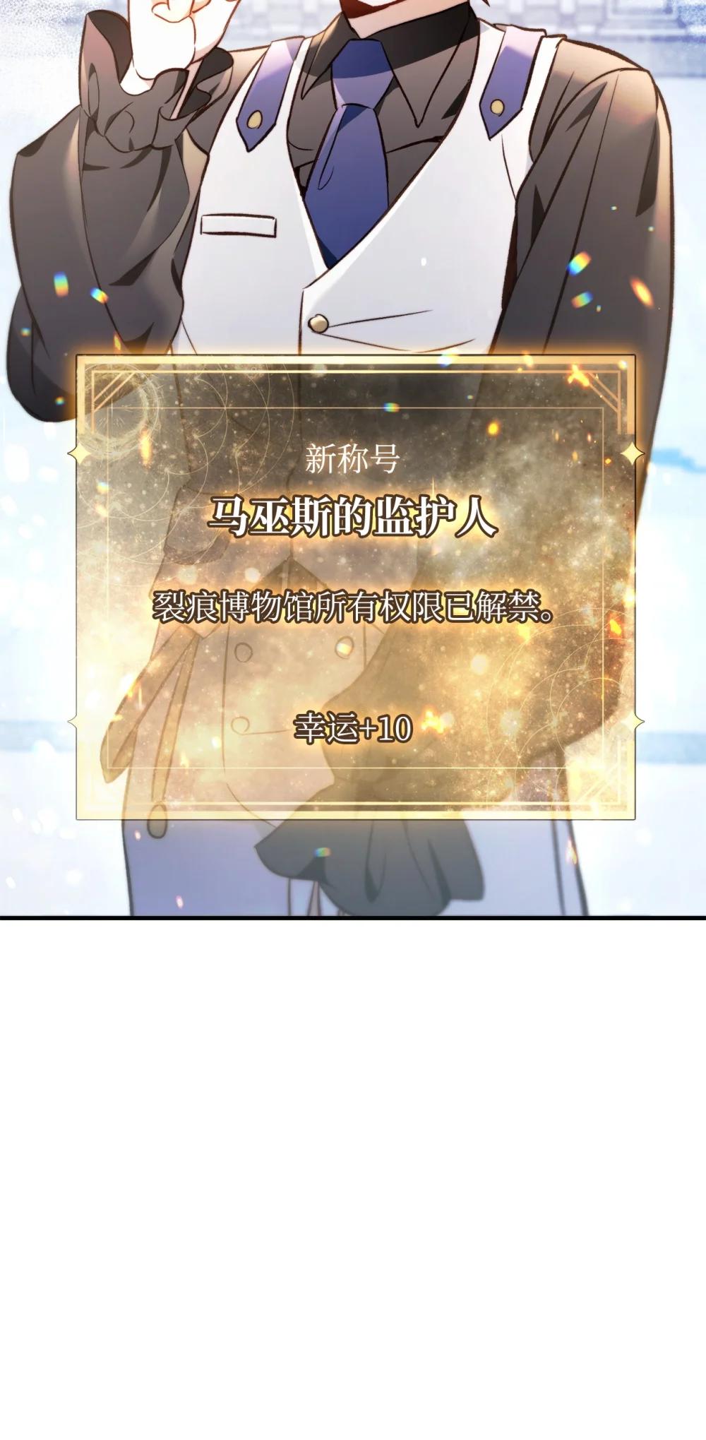 104 一堆新称号 第86页