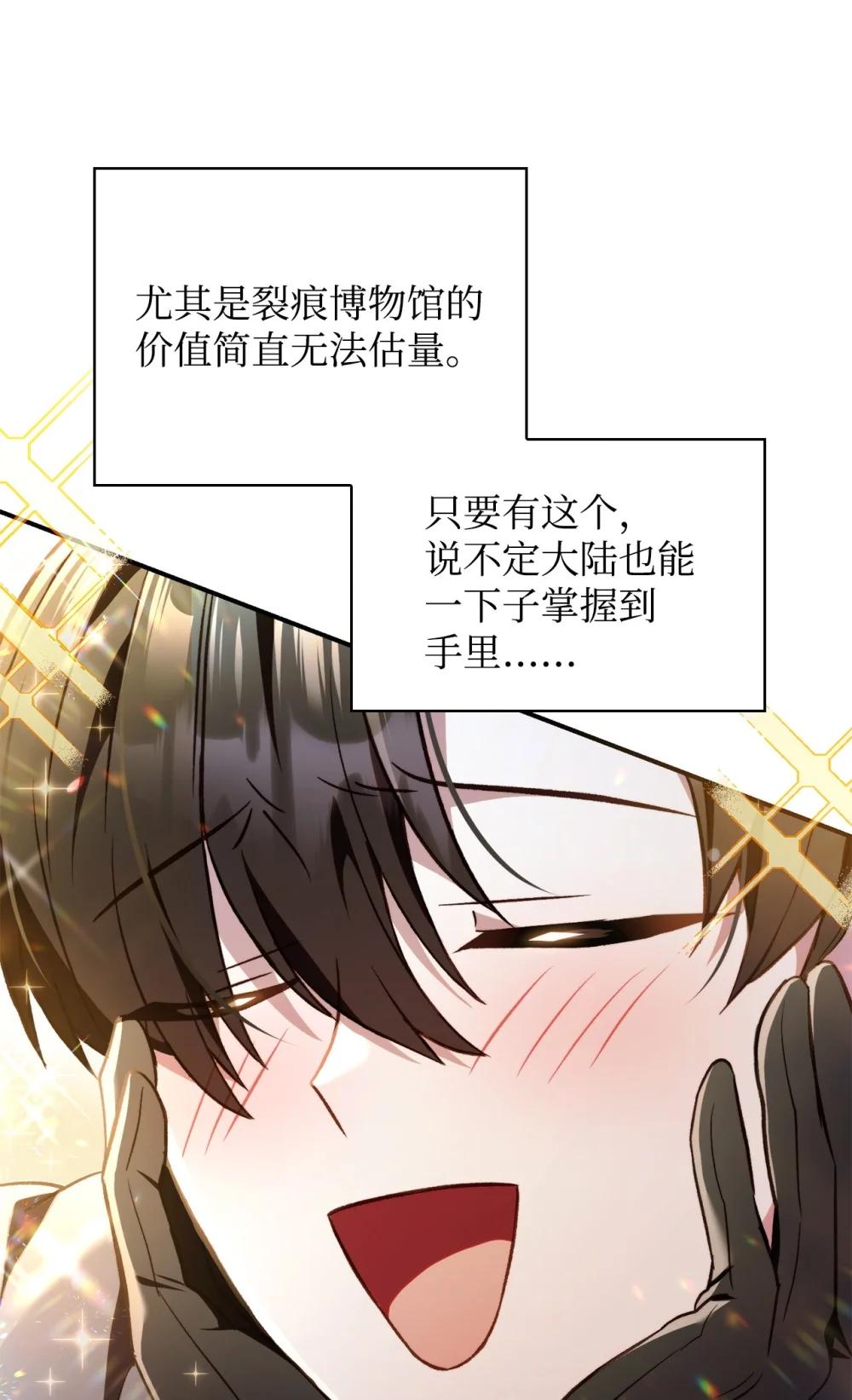 104 一堆新称号 第87页