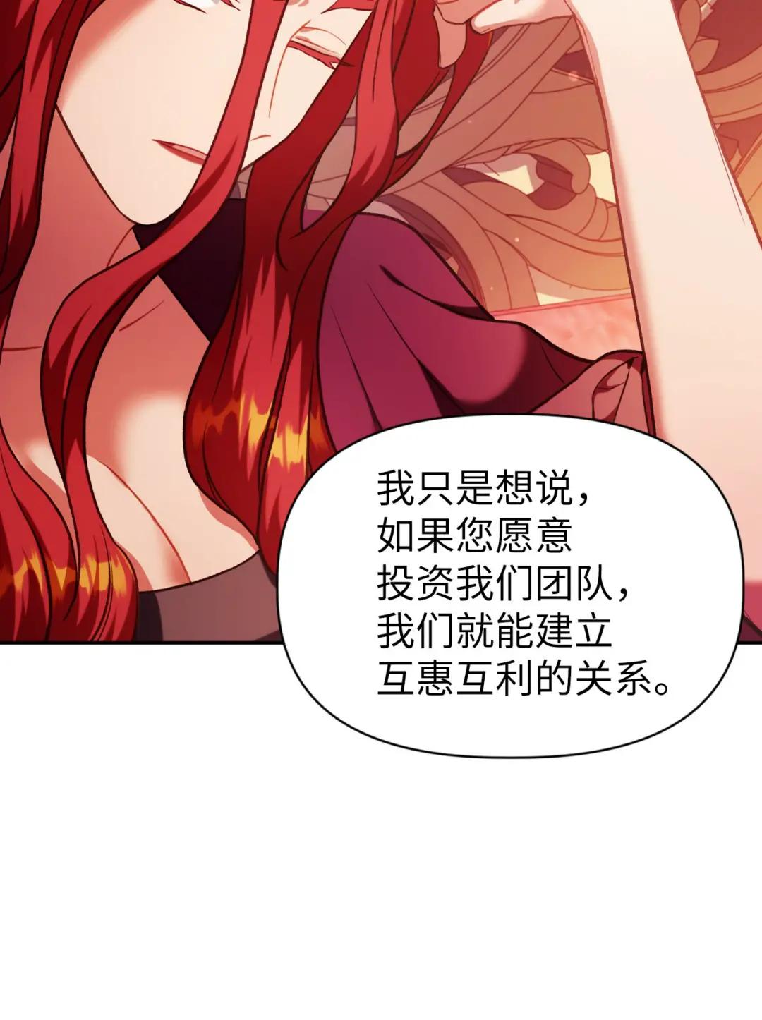 039 卖命交涉 第6页