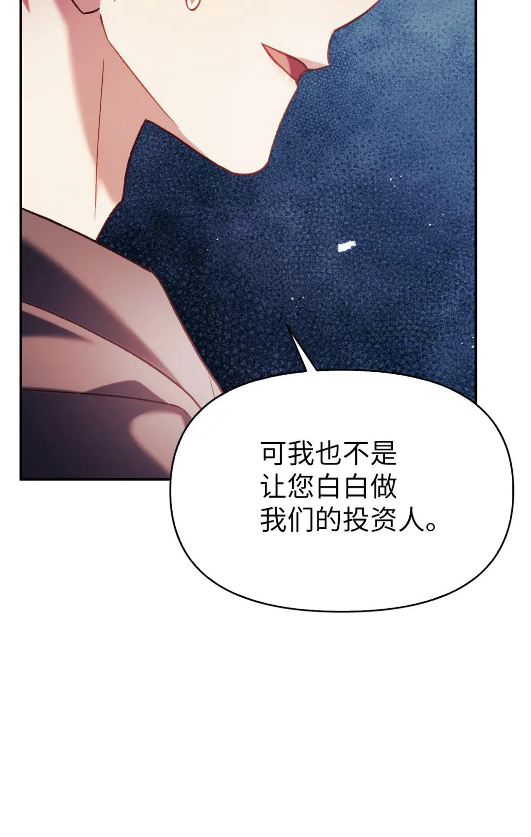039 卖命交涉 第13页