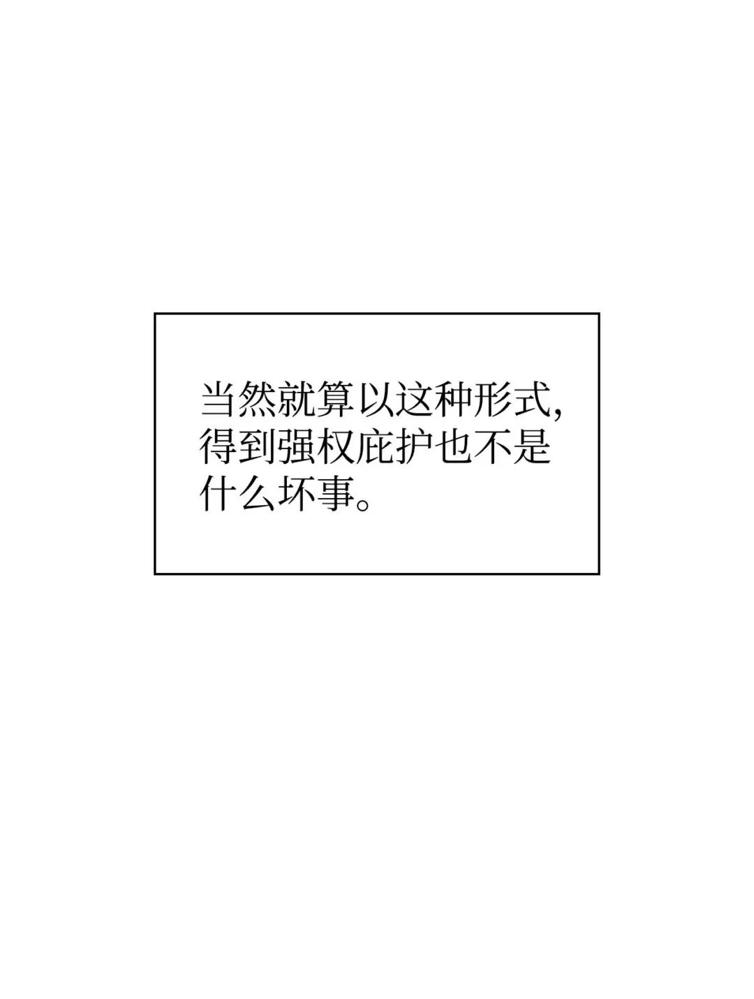 039 卖命交涉 第15页