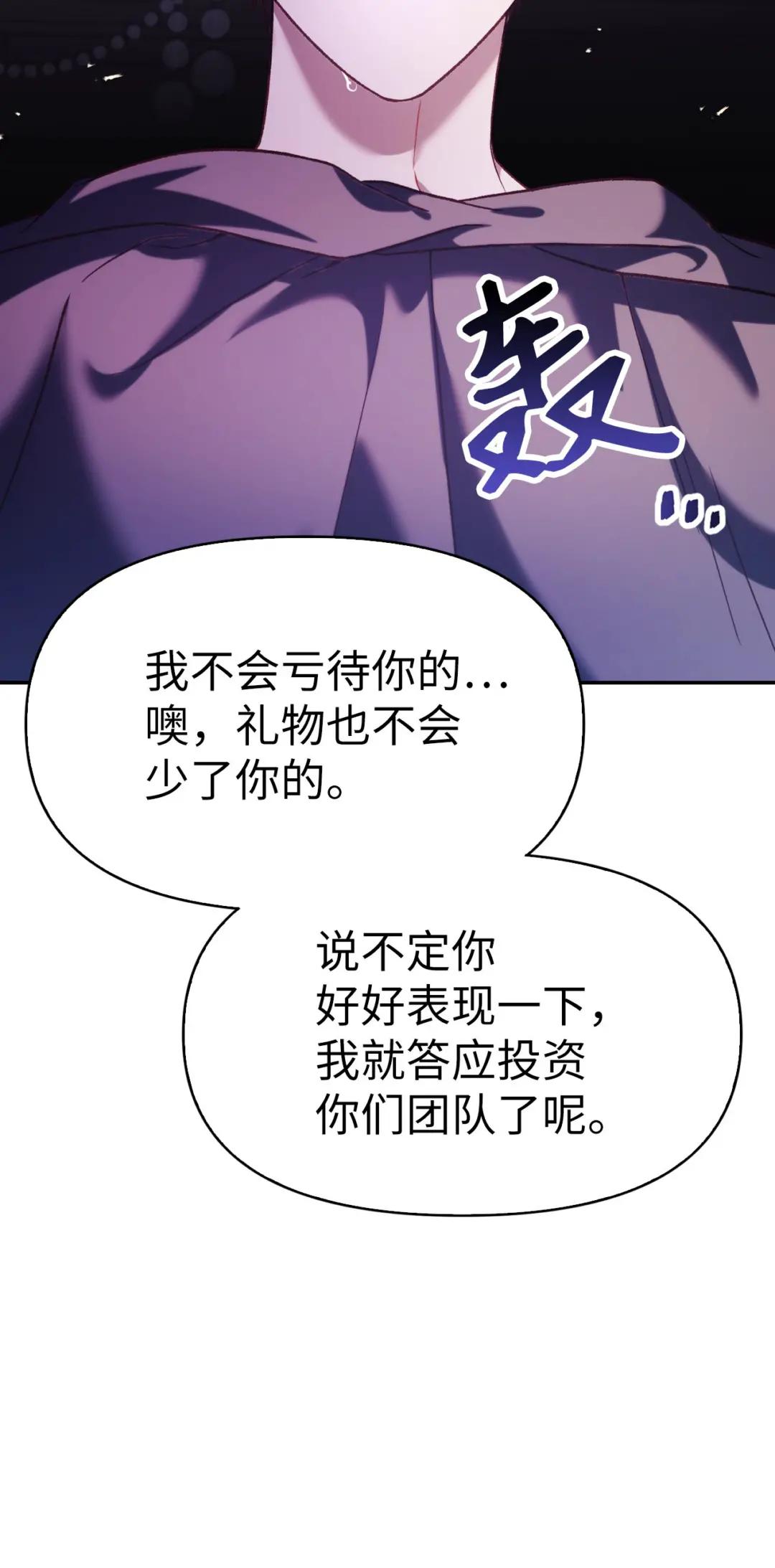 039 卖命交涉 第38页