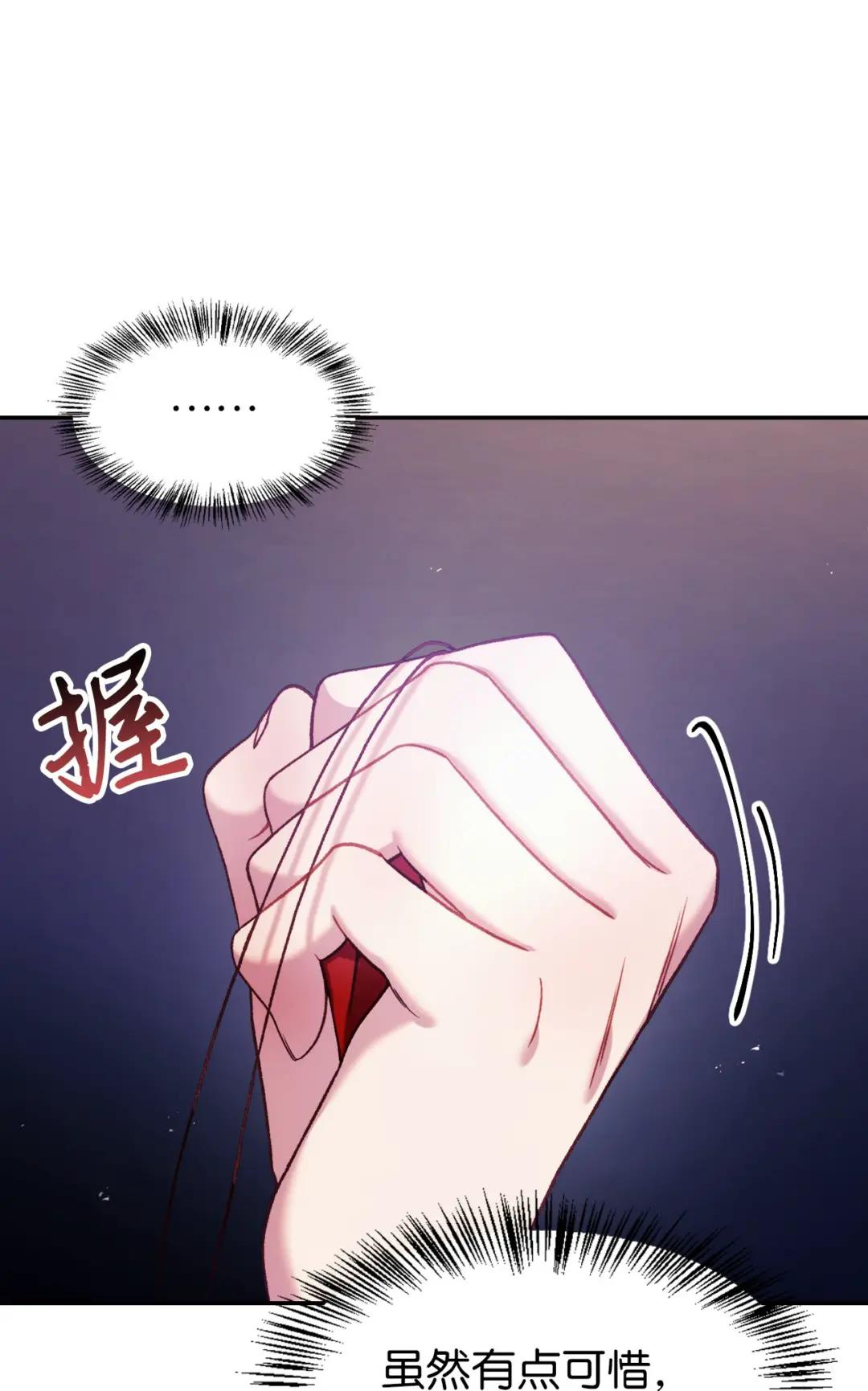 039 卖命交涉 第41页