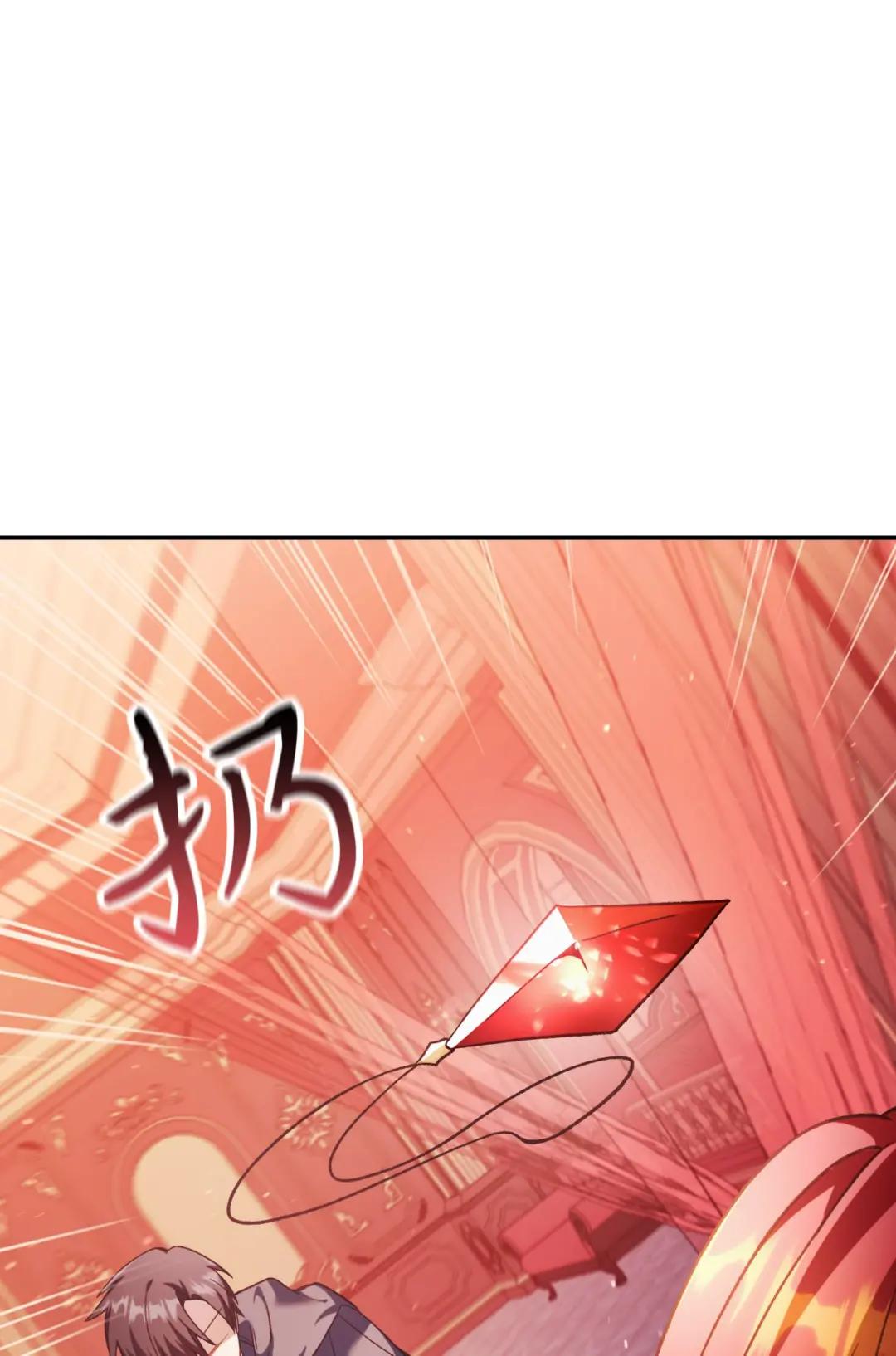 039 卖命交涉 第44页