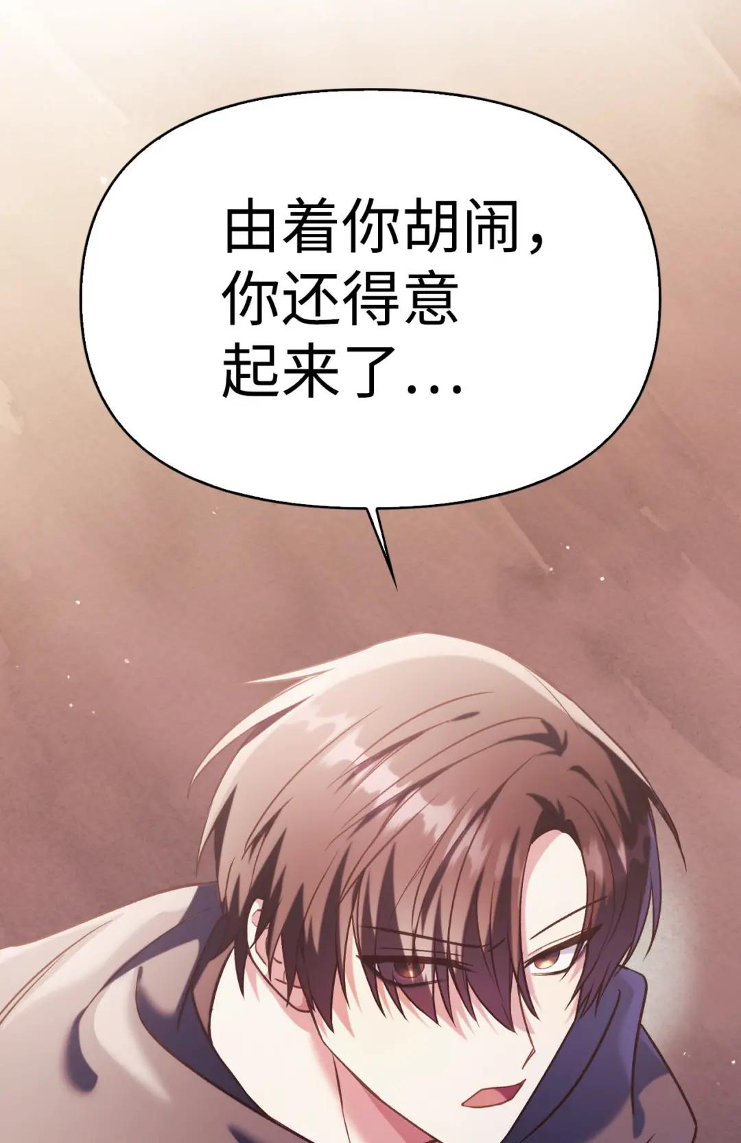 039 卖命交涉 第48页