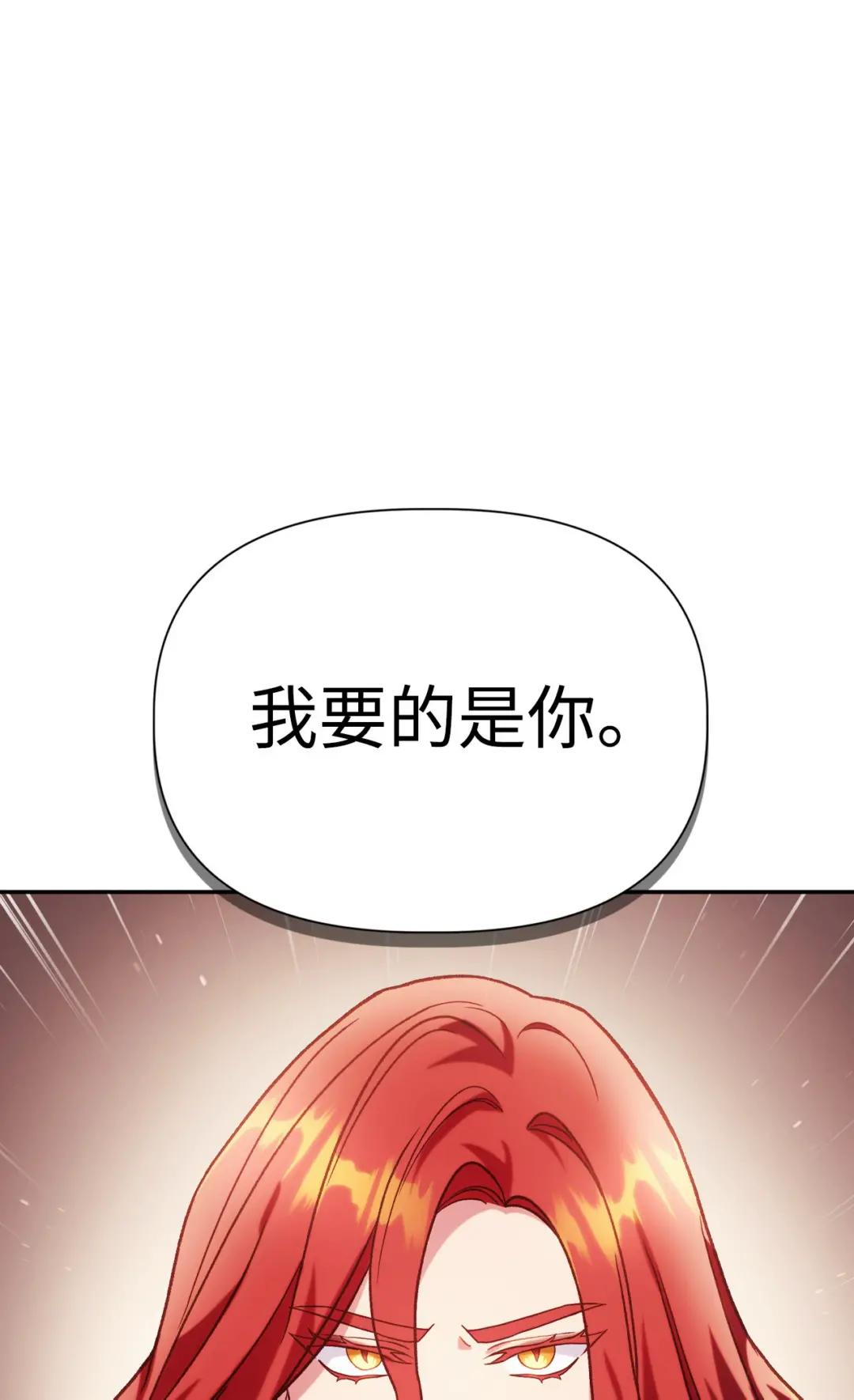 039 卖命交涉 第52页